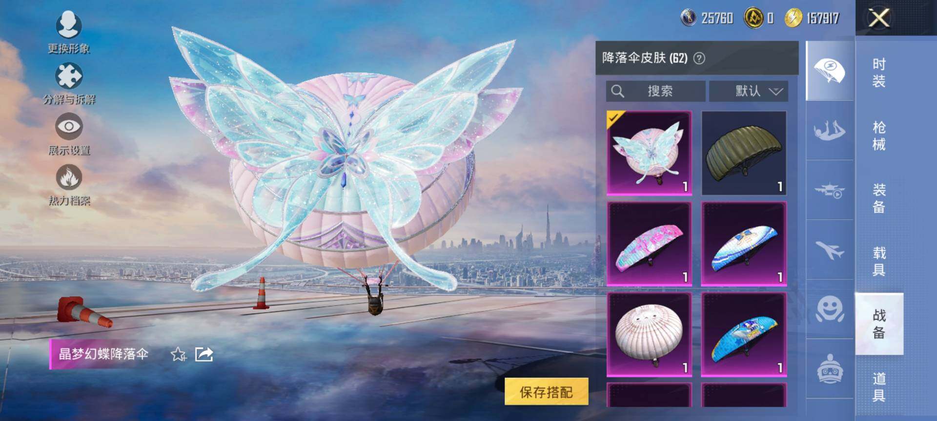 HPCMW468596和平精英账号详情图14