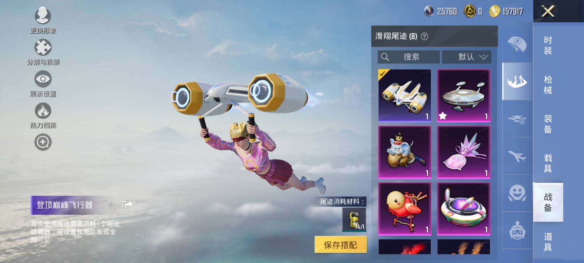 HPCMW468596和平精英账号详情图15