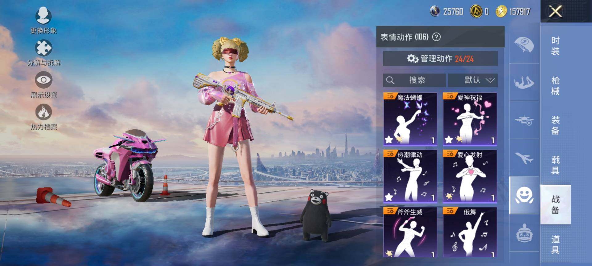 HPCMW468596和平精英账号详情图16