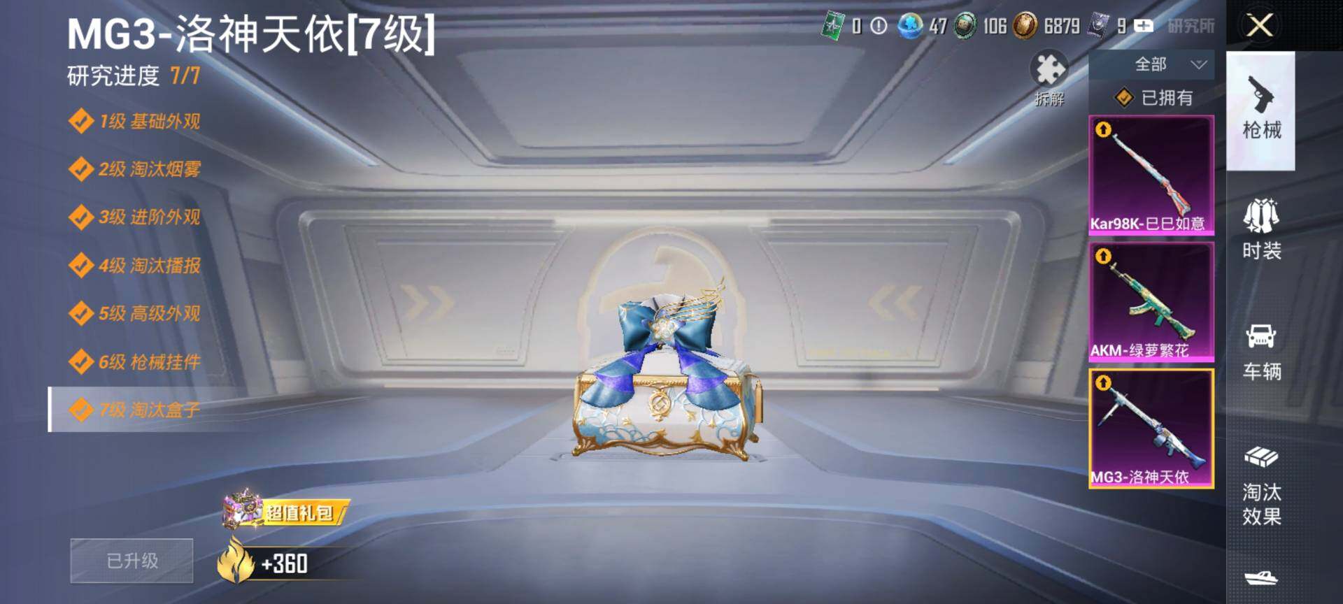 HPCMW468596和平精英账号详情图17