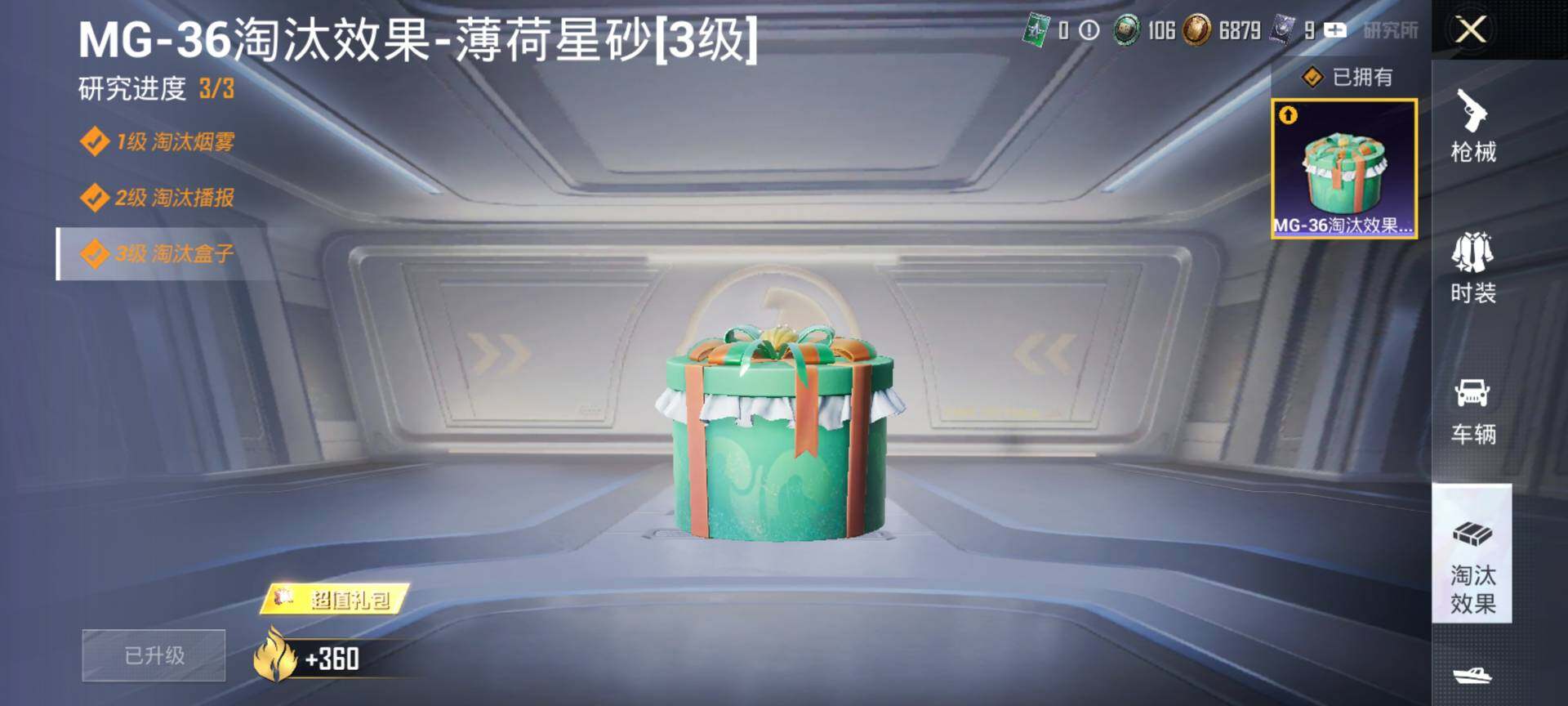 HPCMW468596和平精英账号详情图18