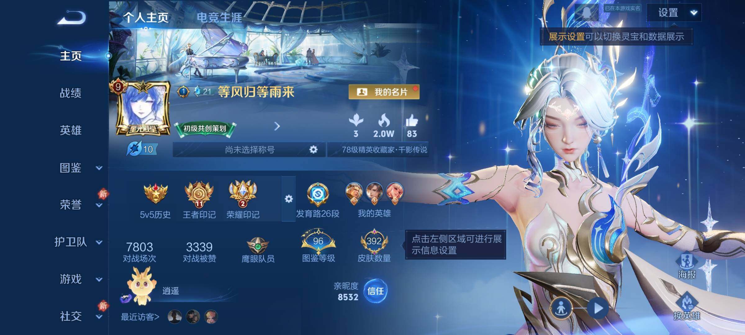 WZCMW474272王者荣耀账号详情图2