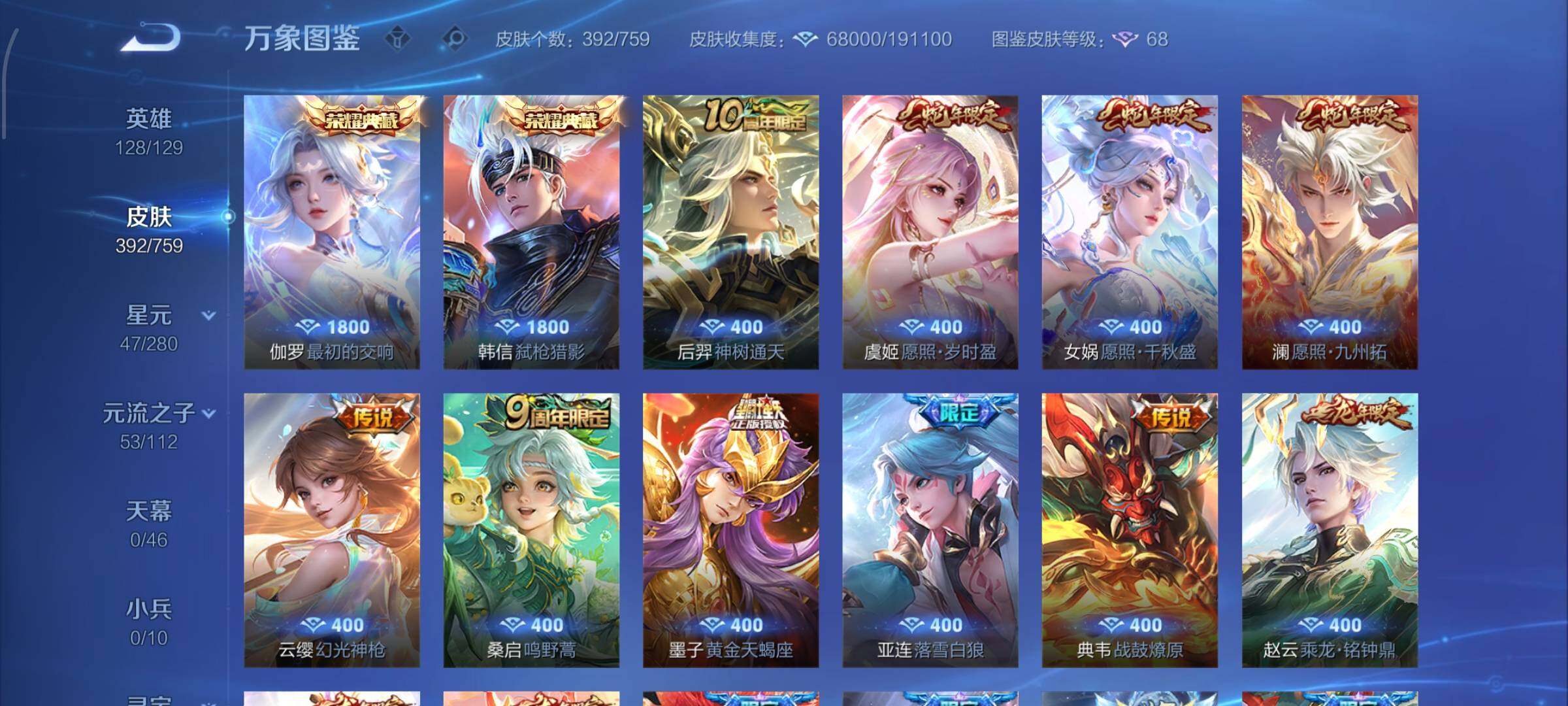 WZCMW474272王者荣耀账号详情图6