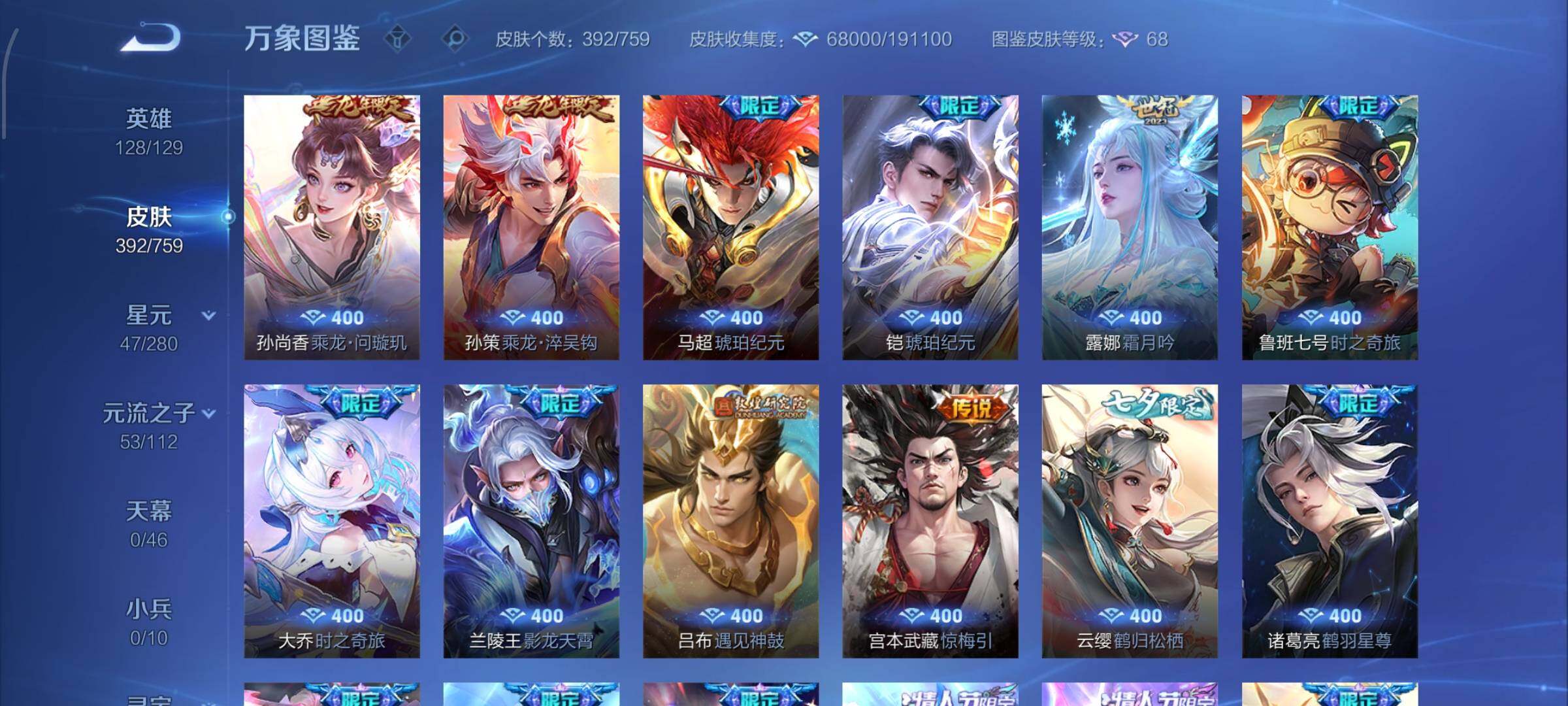 WZCMW474272王者荣耀账号详情图7