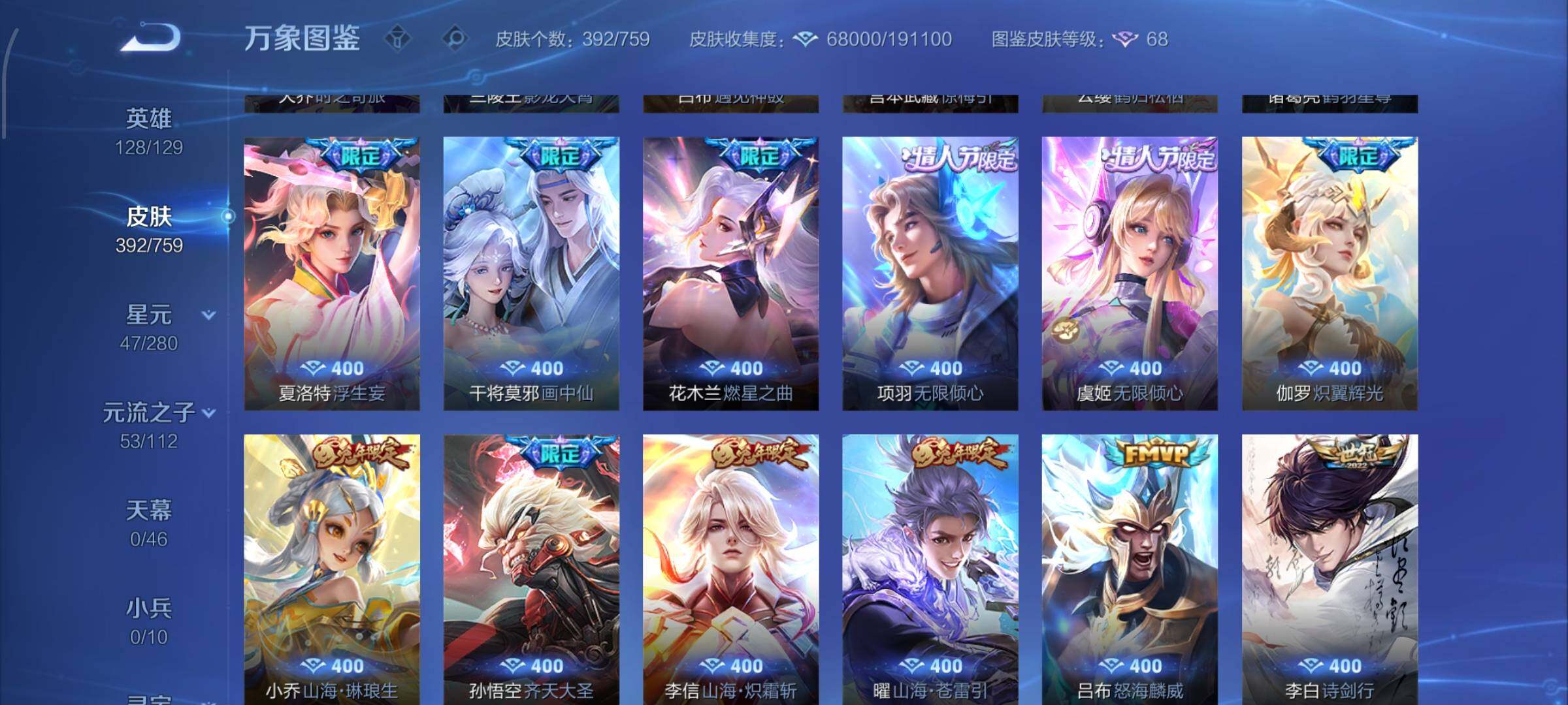 WZCMW474272王者荣耀账号详情图8