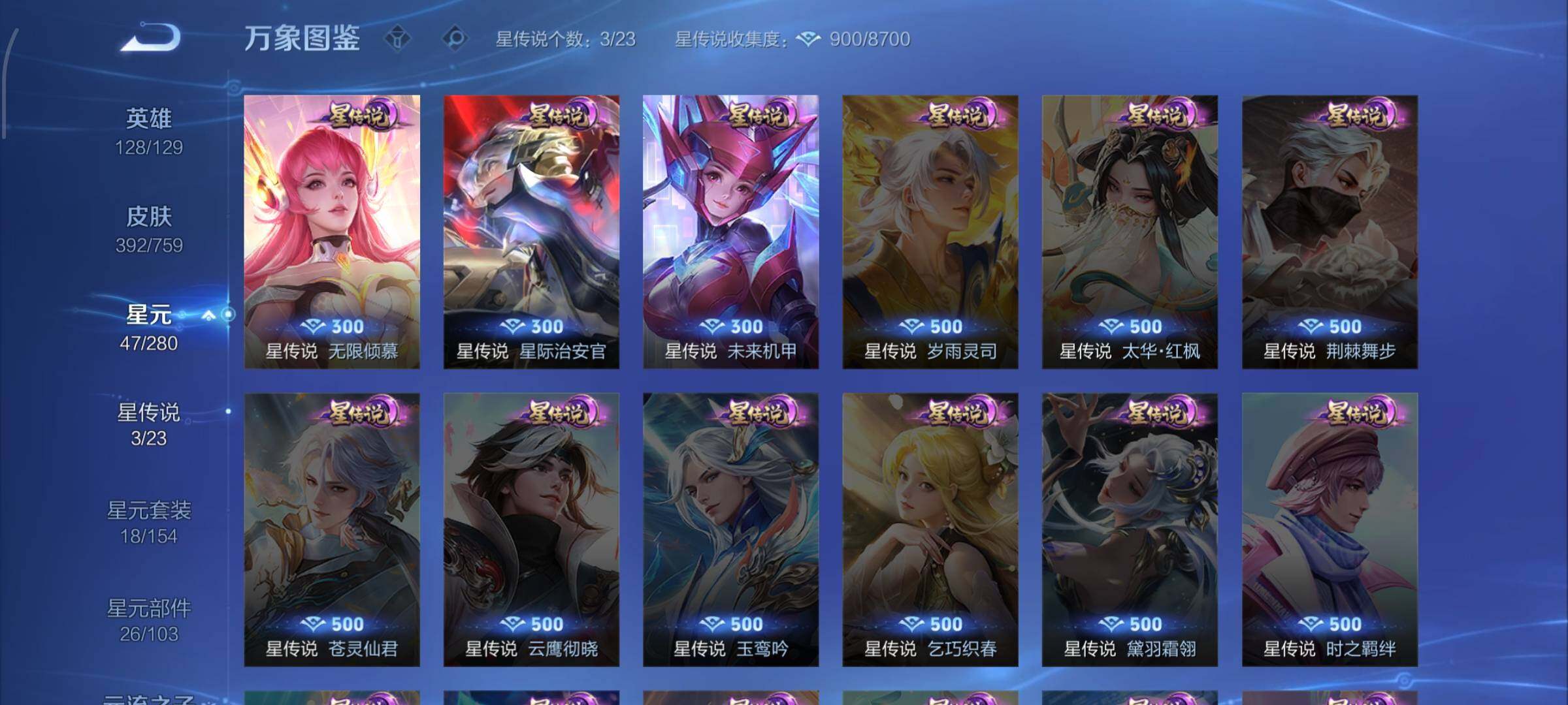 WZCMW474272王者荣耀账号详情图9