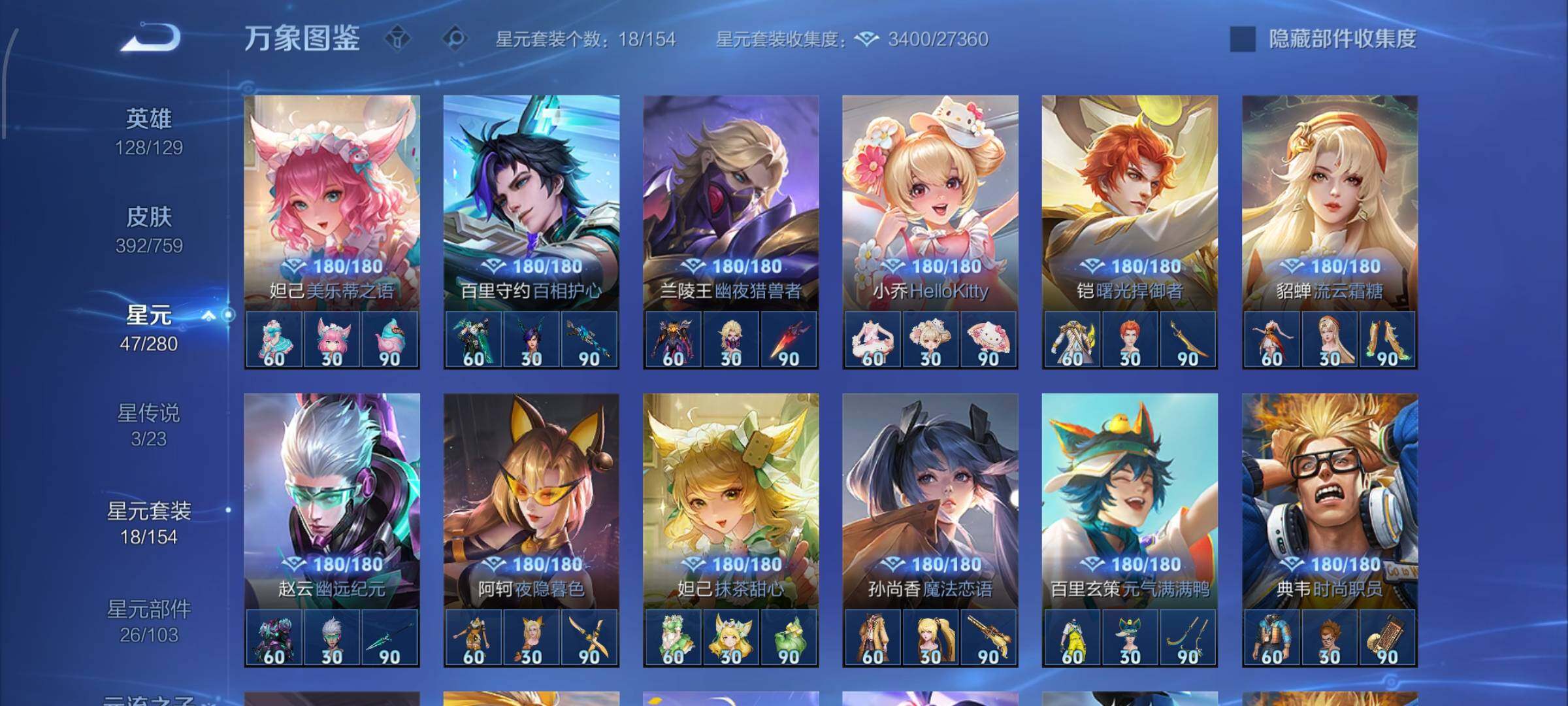 WZCMW474272王者荣耀账号详情图10