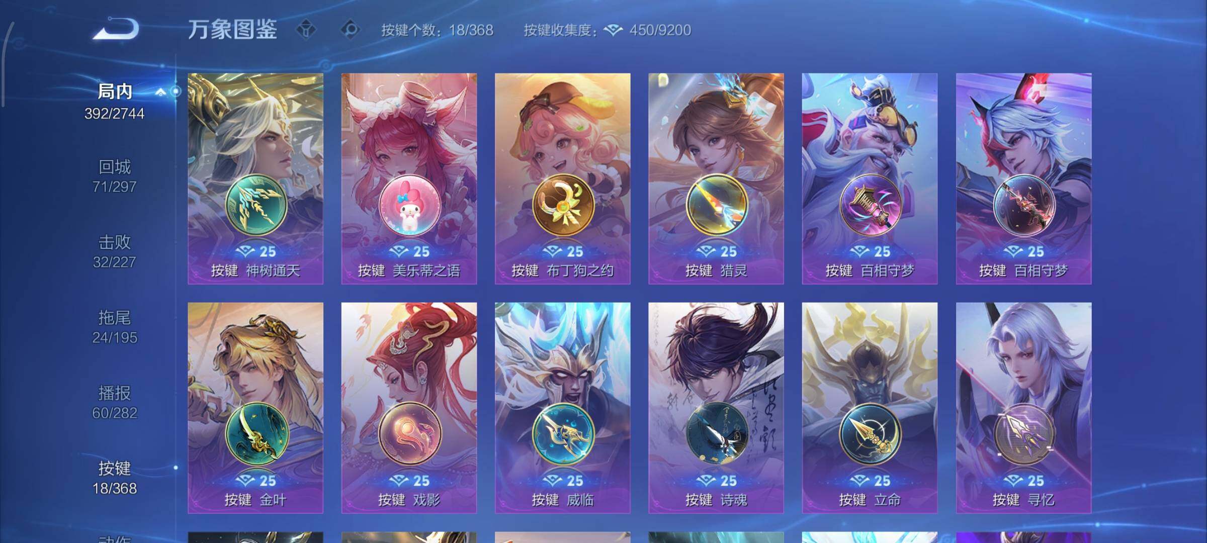 WZCMW474272王者荣耀账号详情图12