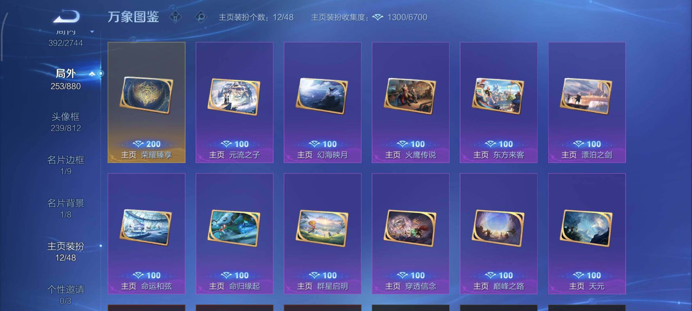 WZCMW474272王者荣耀账号详情图14