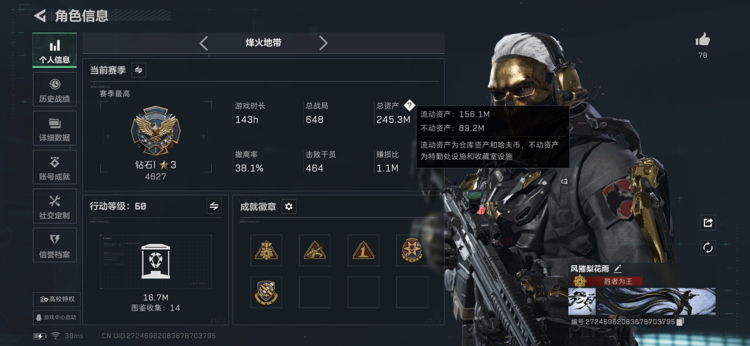 SJZCMW419056三角洲行动账号详情图4 SJZCMW419056三角洲行动账号详情图4