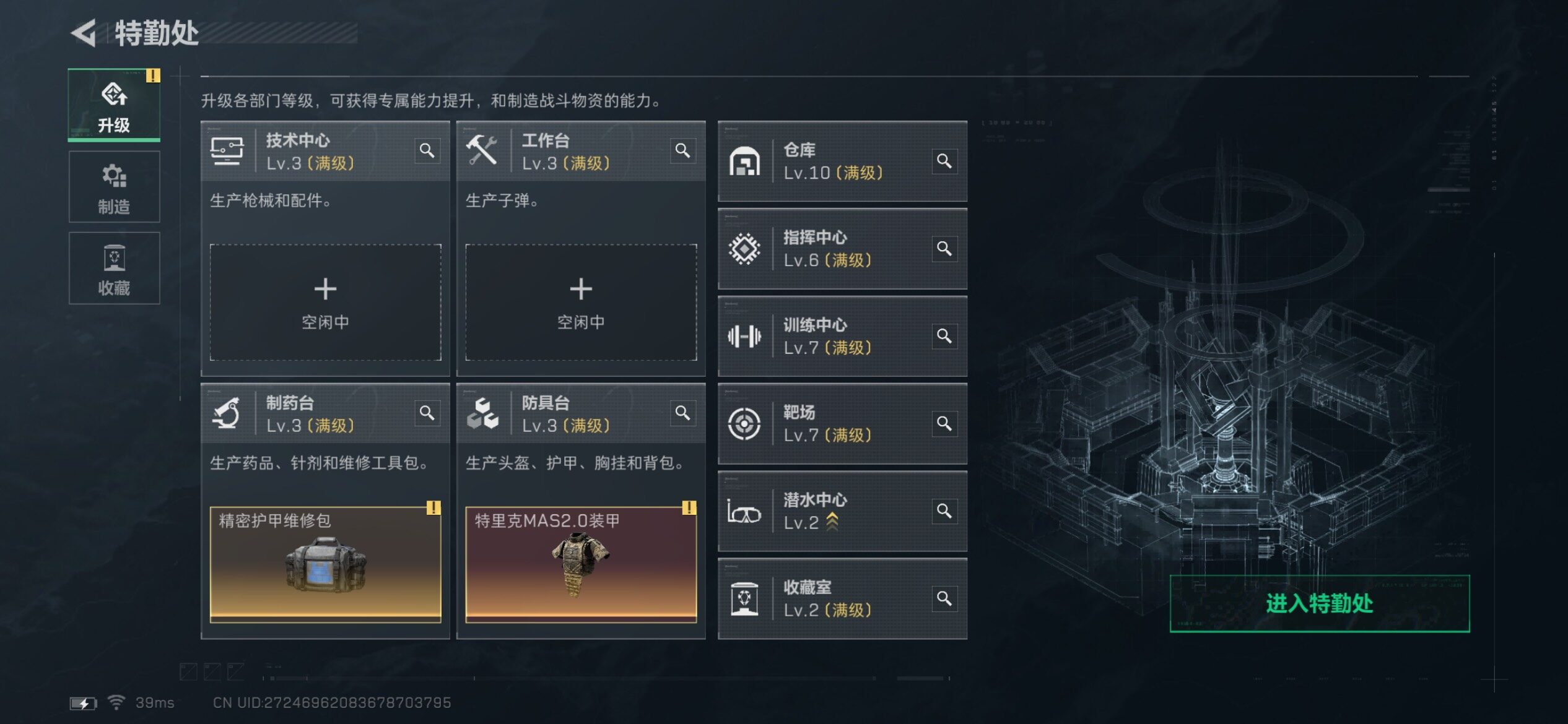 SJZCMW419056三角洲行动账号详情图5 SJZCMW419056三角洲行动账号详情图5