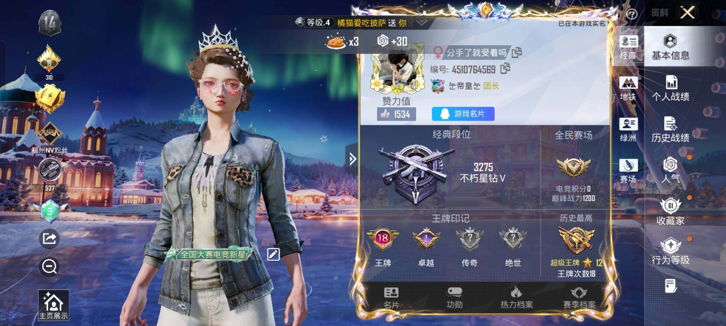 HPCMW477926和平精英账号详情图2