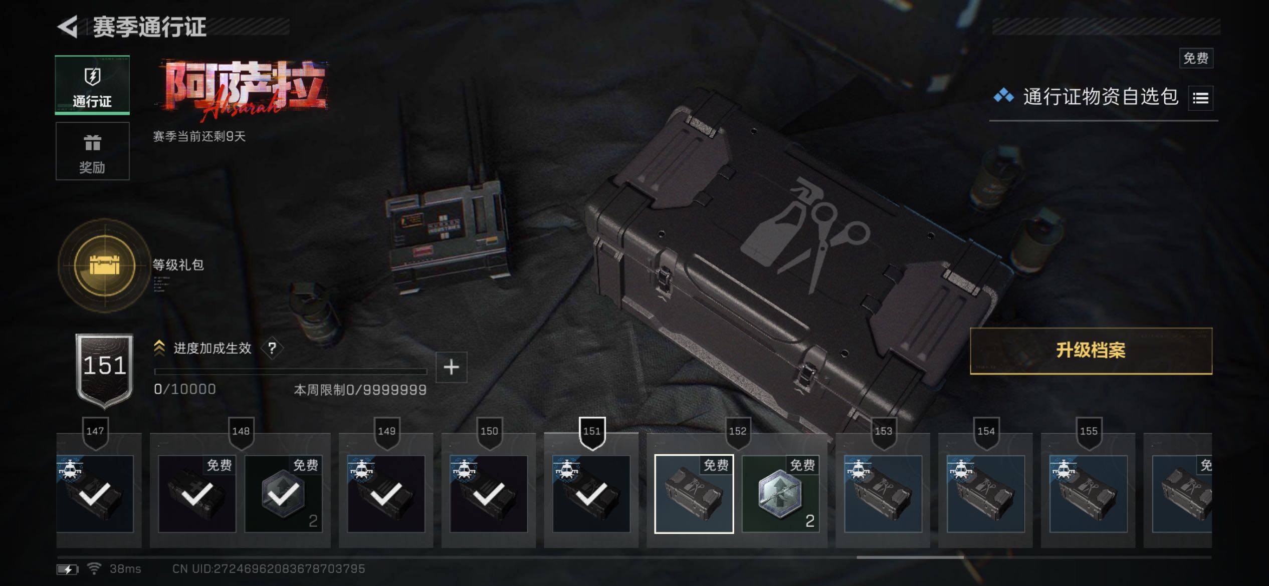 SJZCMW419056三角洲行动账号详情图18 SJZCMW419056三角洲行动账号详情图18