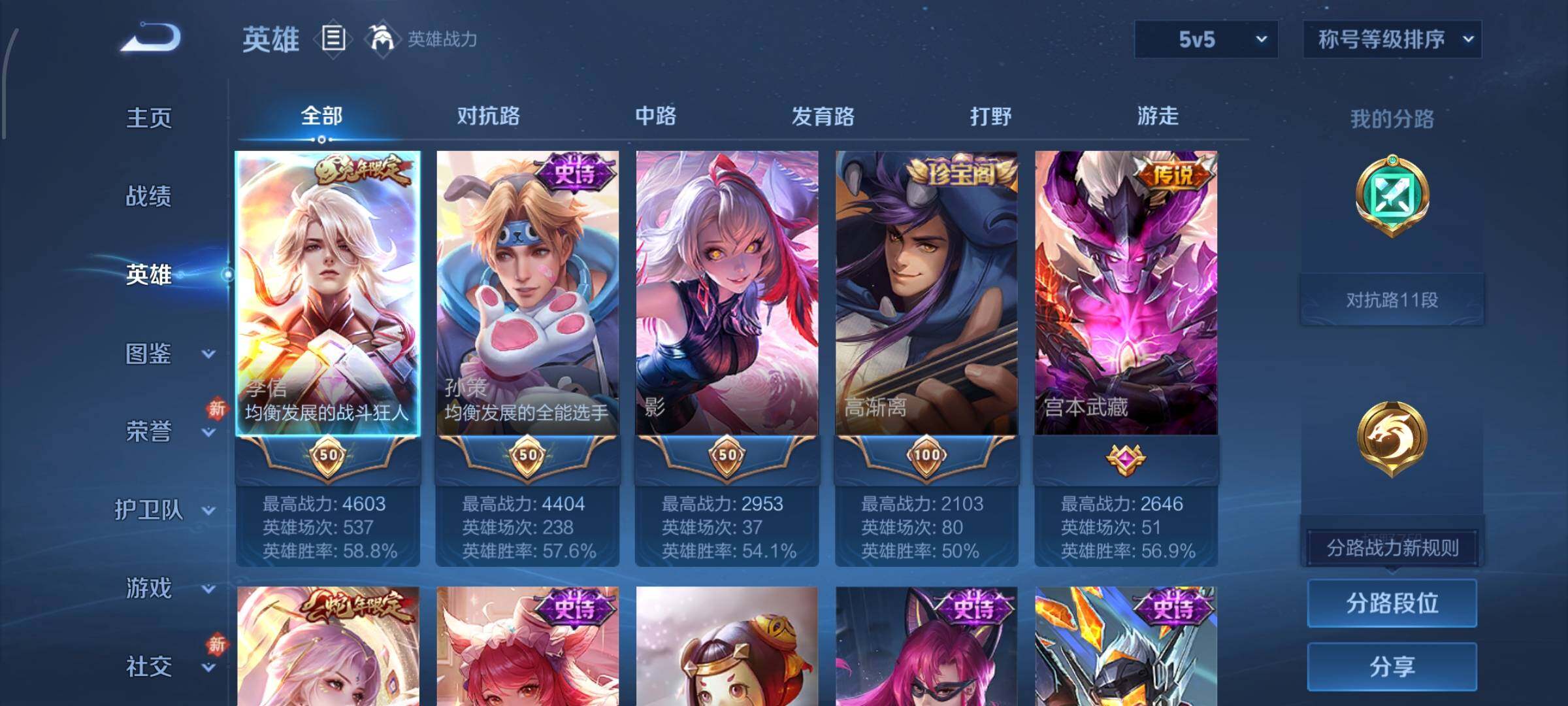 WZCMW482477王者荣耀账号详情图3