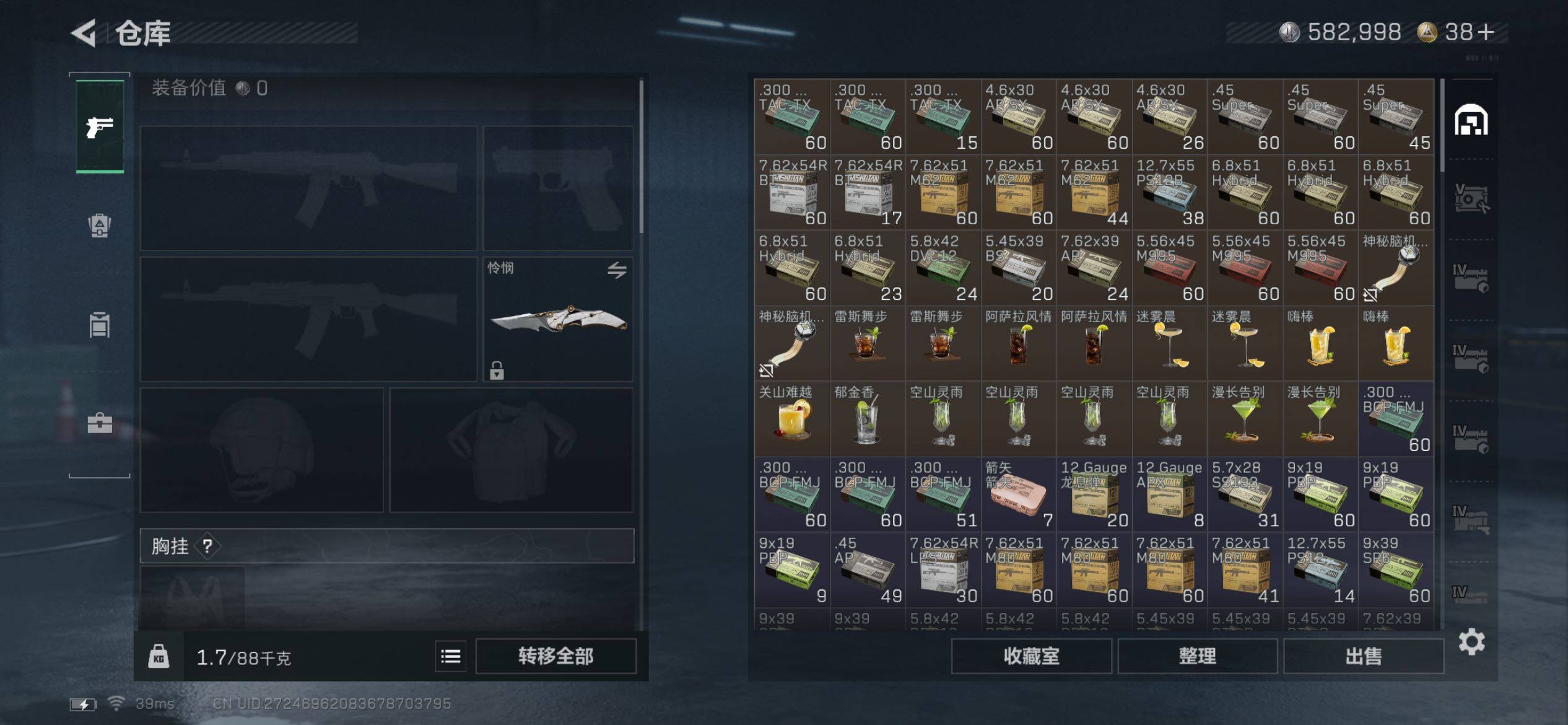 SJZCMW419056三角洲行动账号详情图20 SJZCMW419056三角洲行动账号详情图20