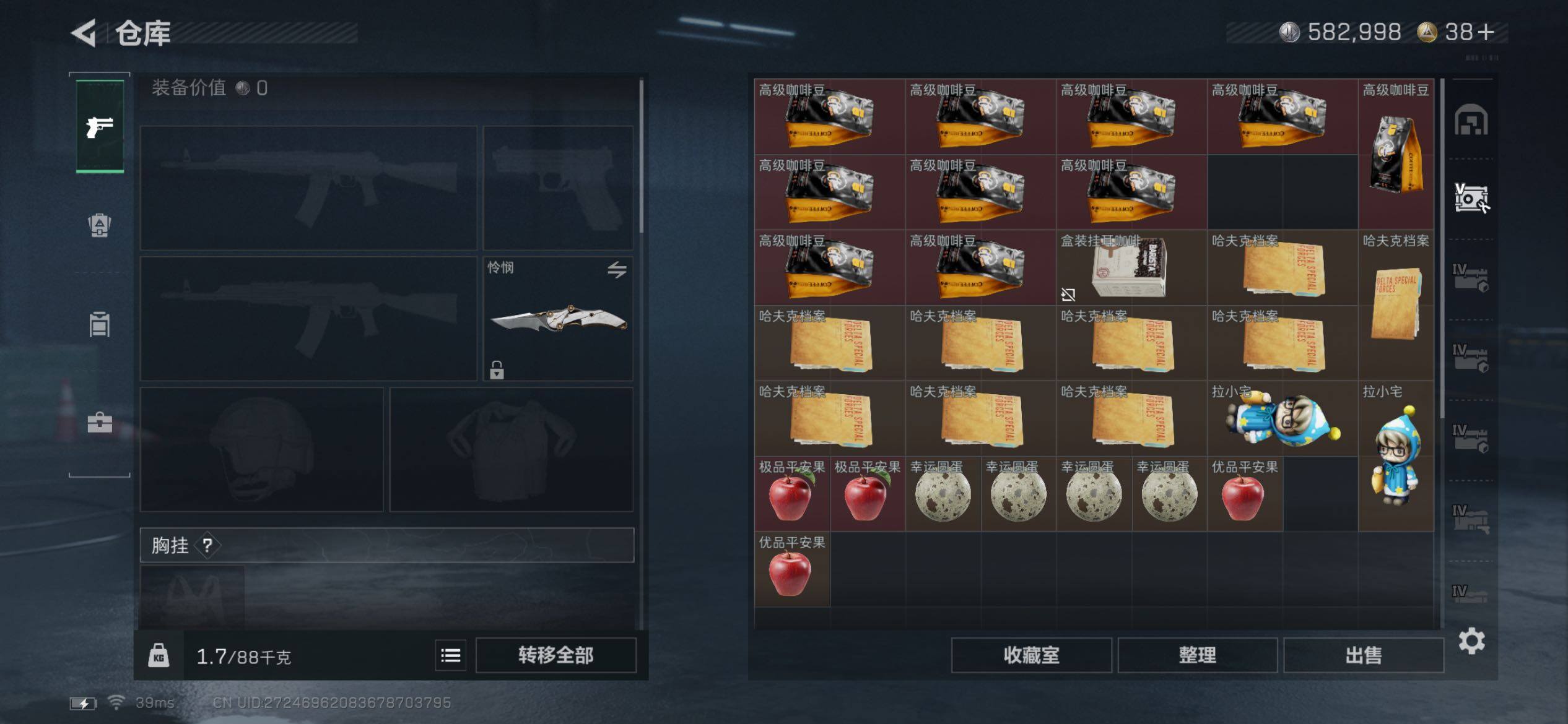 SJZCMW419056三角洲行动账号详情图21 SJZCMW419056三角洲行动账号详情图21