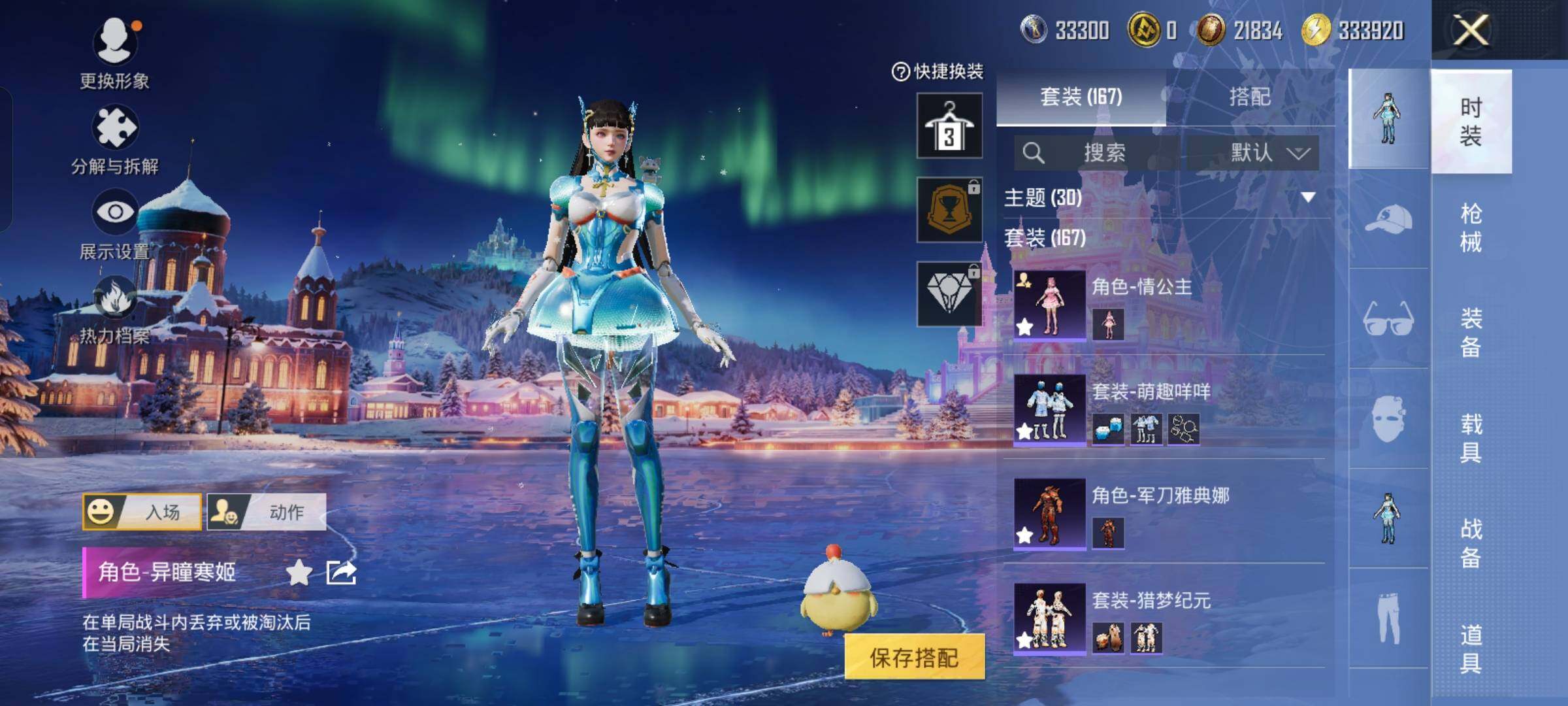 HPCMW477926和平精英账号详情图6