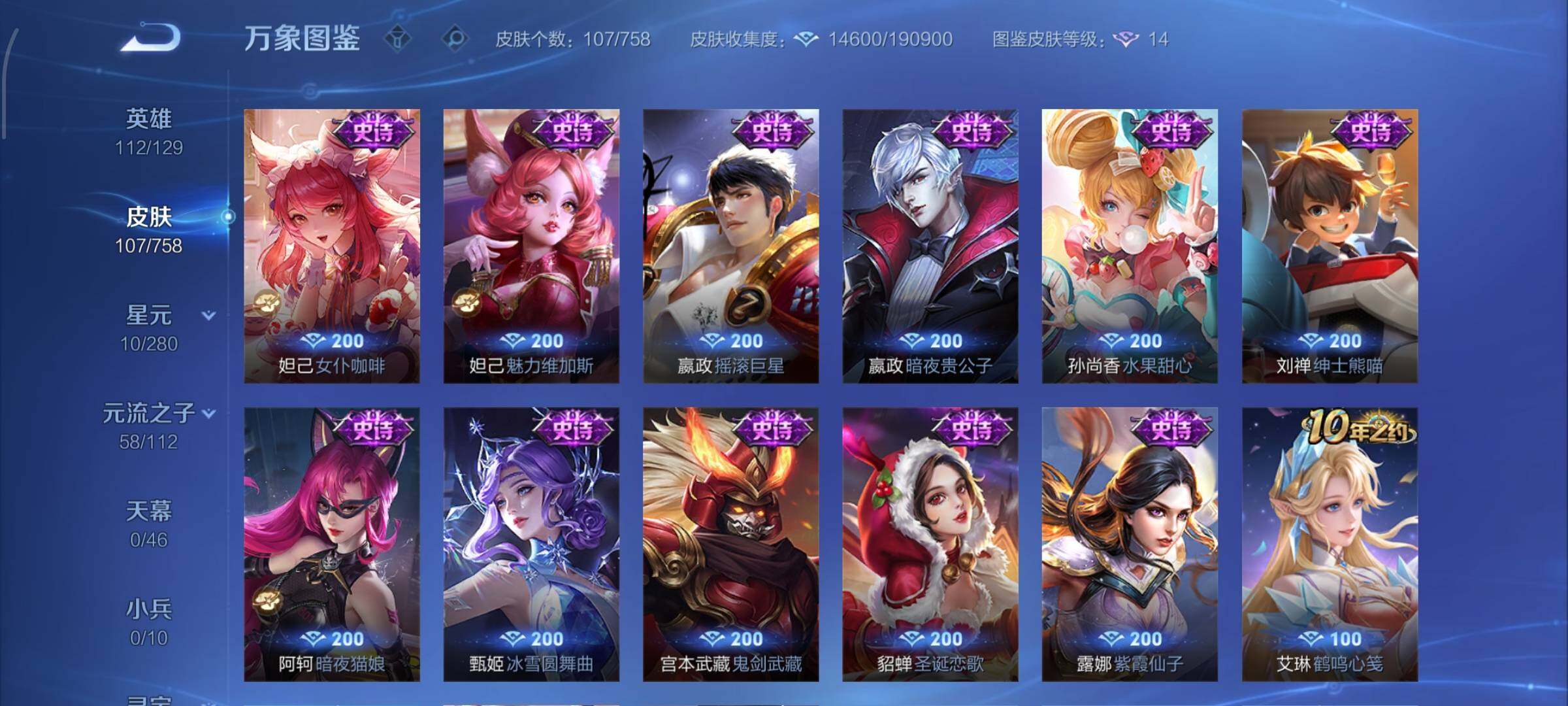 WZCMW482477王者荣耀账号详情图8