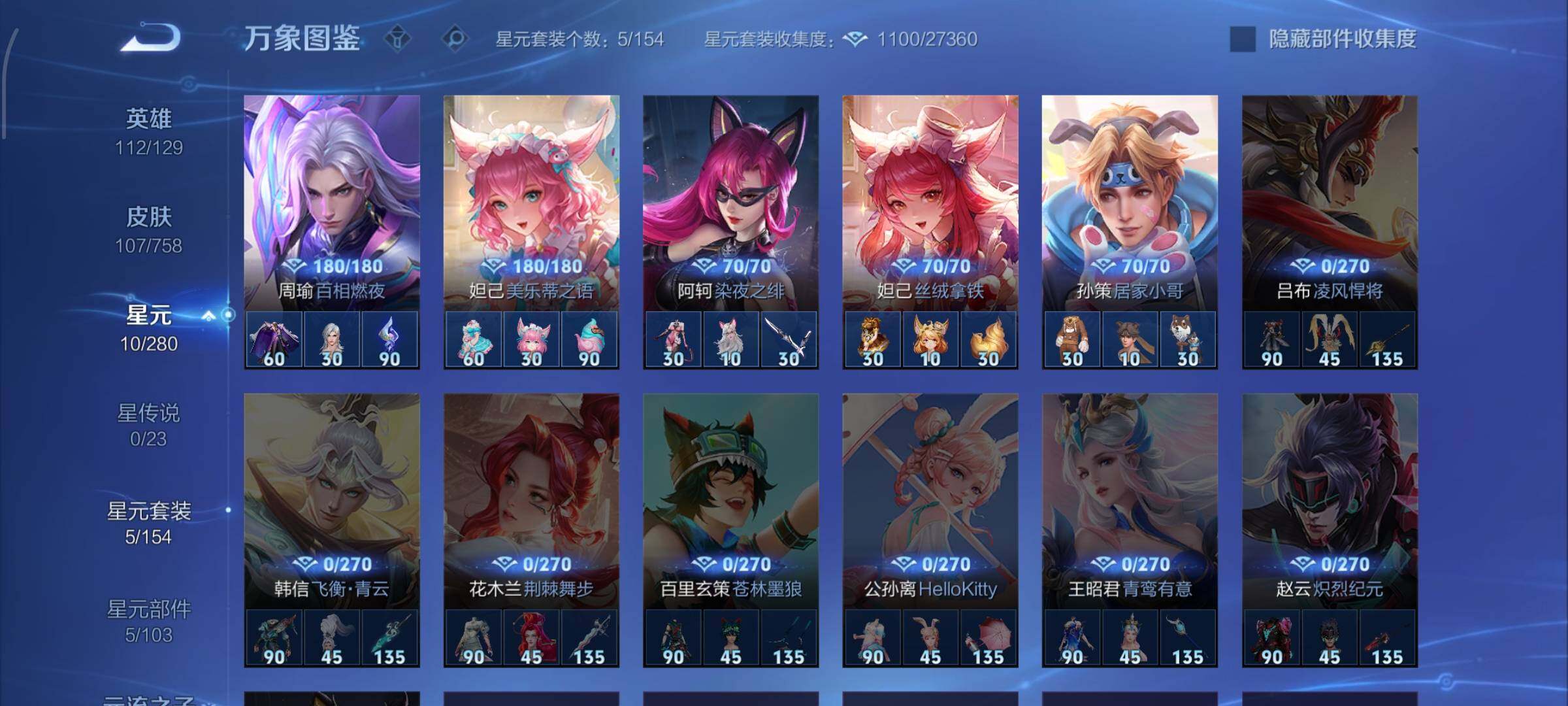 WZCMW482477王者荣耀账号详情图9