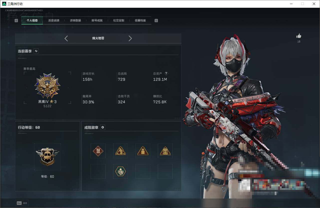 SJZQM417772三角洲行动账号详情图4 SJZQM417772三角洲行动账号详情图4