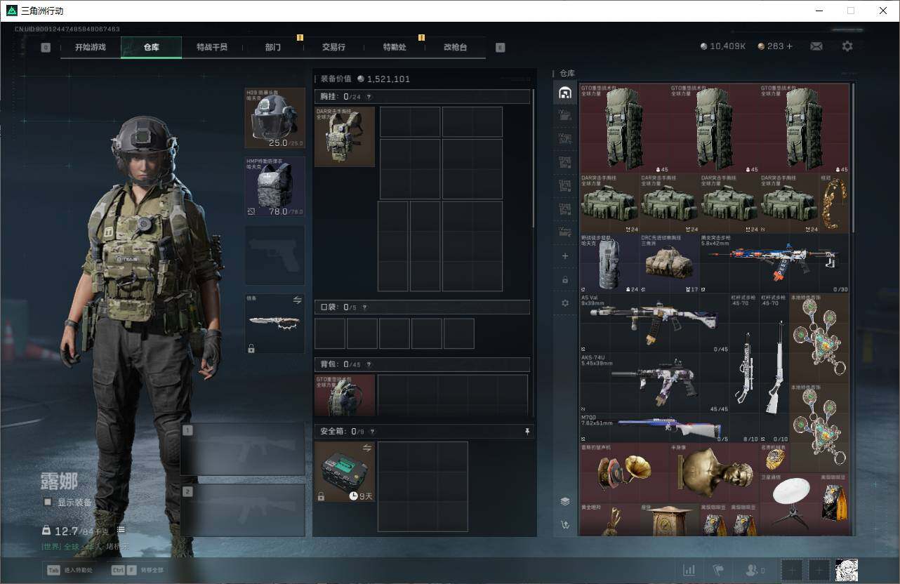 SJZQM417772三角洲行动账号详情图6 SJZQM417772三角洲行动账号详情图6