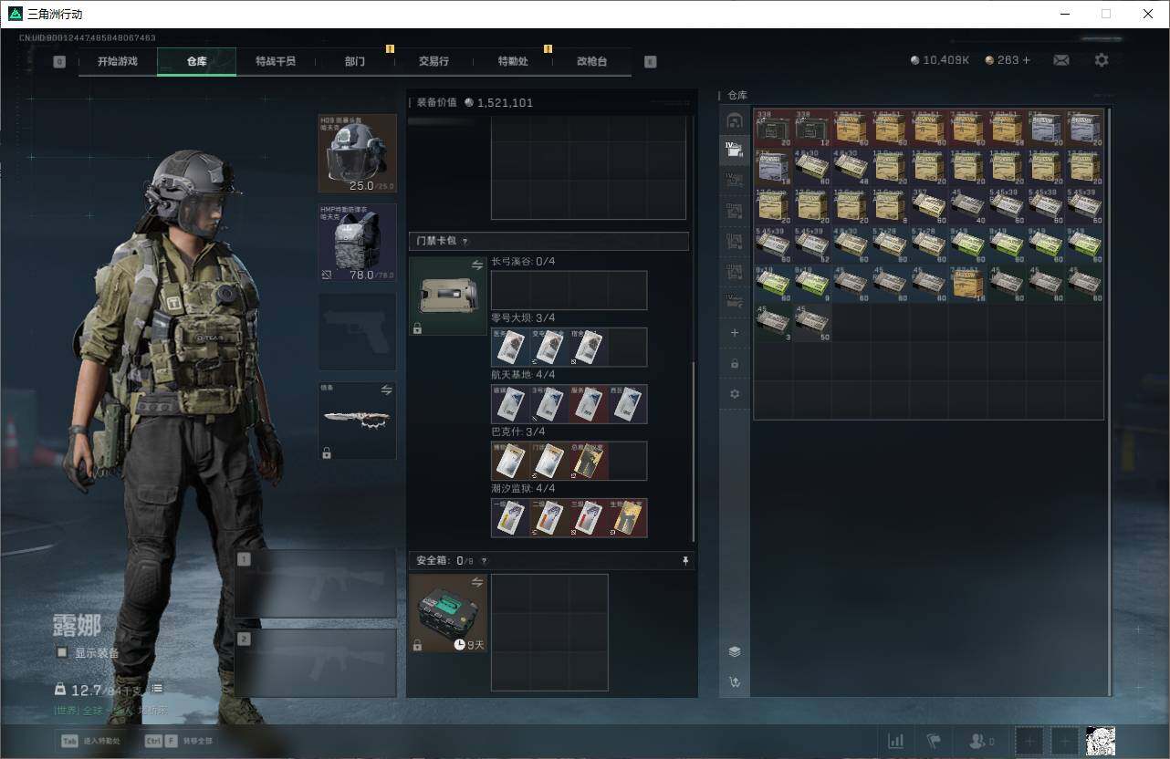 SJZQM417772三角洲行动账号详情图7 SJZQM417772三角洲行动账号详情图7