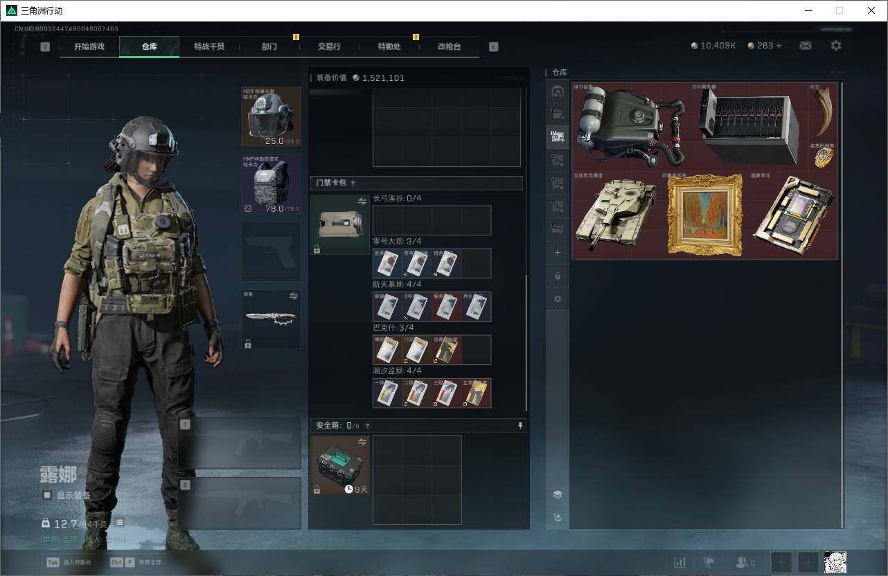 SJZQM417772三角洲行动账号详情图8 SJZQM417772三角洲行动账号详情图8