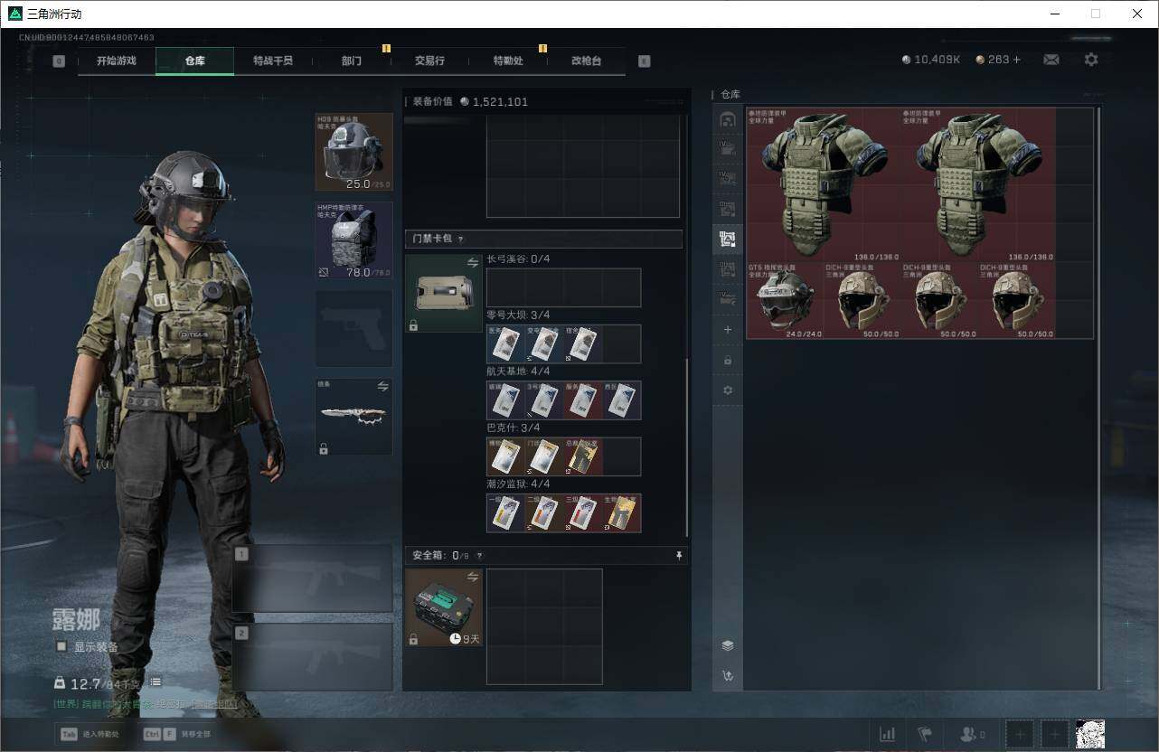 SJZQM417772三角洲行动账号详情图10 SJZQM417772三角洲行动账号详情图10