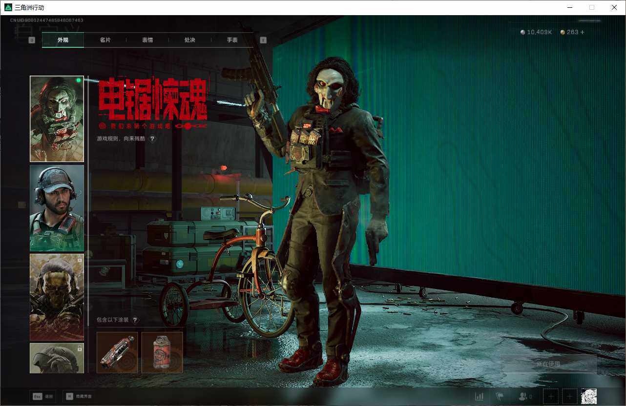 SJZQM417772三角洲行动账号详情图13 SJZQM417772三角洲行动账号详情图13