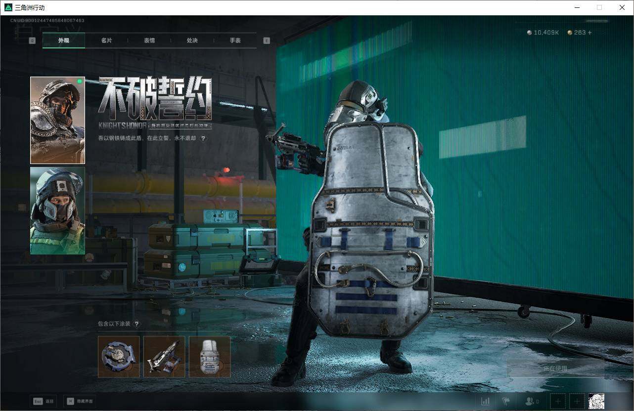 SJZQM417772三角洲行动账号详情图14 SJZQM417772三角洲行动账号详情图14