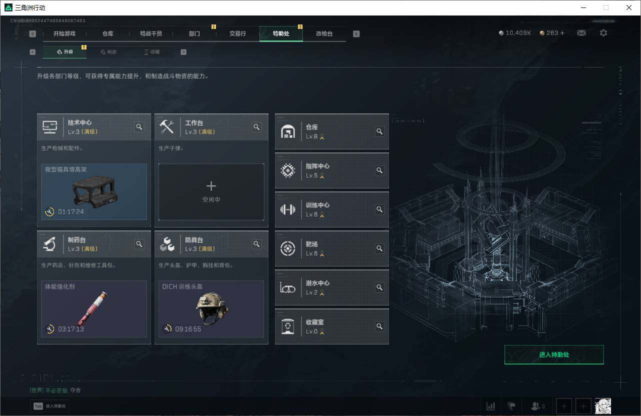 SJZQM417772三角洲行动账号详情图18 SJZQM417772三角洲行动账号详情图18