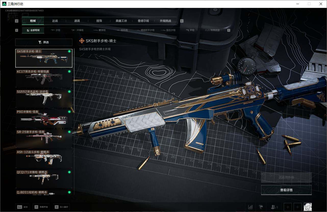 SJZQM417772三角洲行动账号详情图19 SJZQM417772三角洲行动账号详情图19