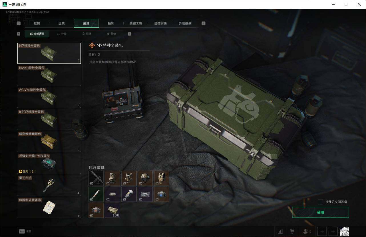 SJZQM417772三角洲行动账号详情图26 SJZQM417772三角洲行动账号详情图26