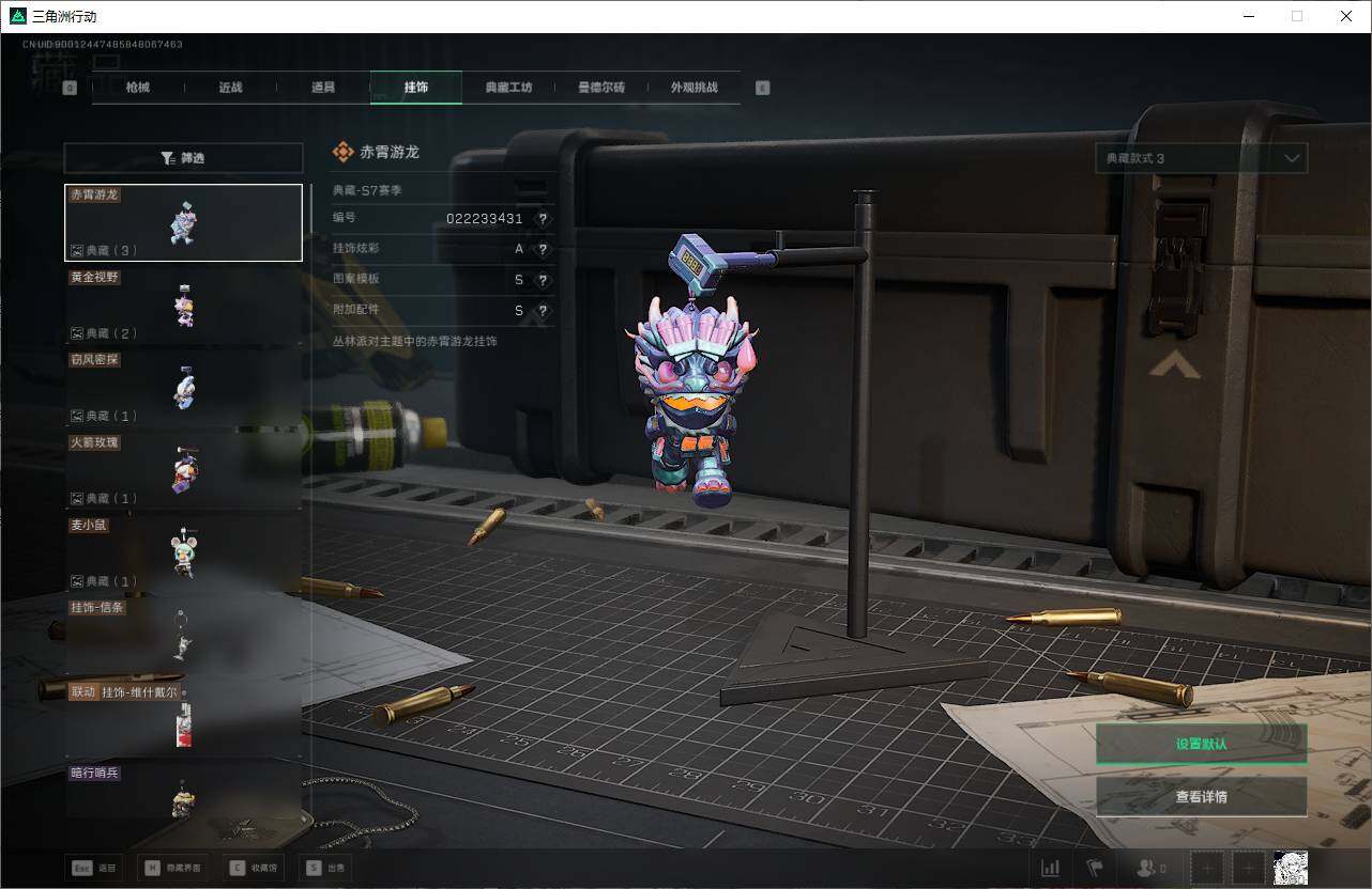 SJZQM417772三角洲行动账号详情图27 SJZQM417772三角洲行动账号详情图27