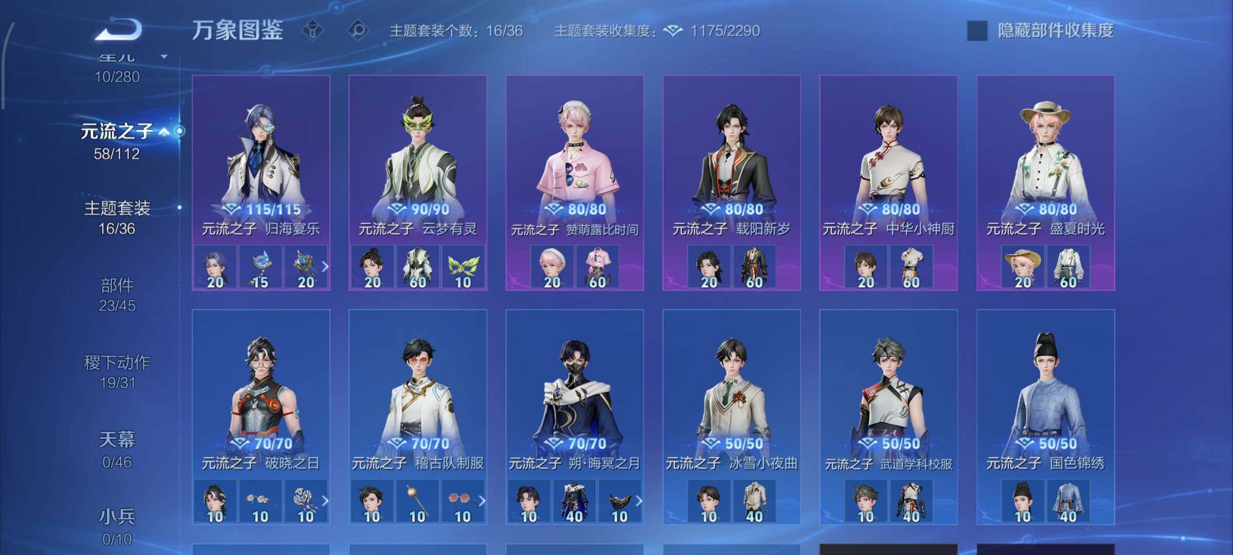 WZCMW482477王者荣耀账号详情图10