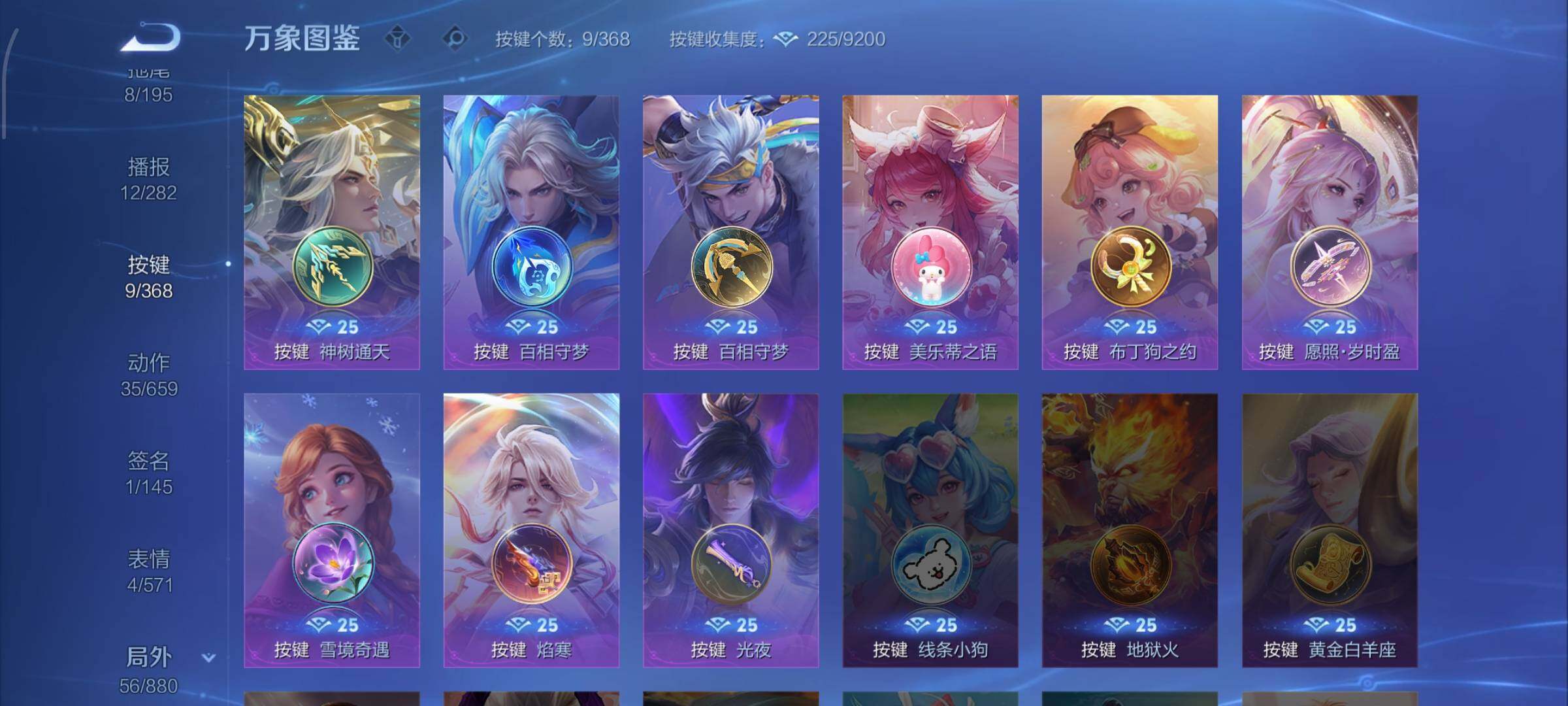 WZCMW482477王者荣耀账号详情图11