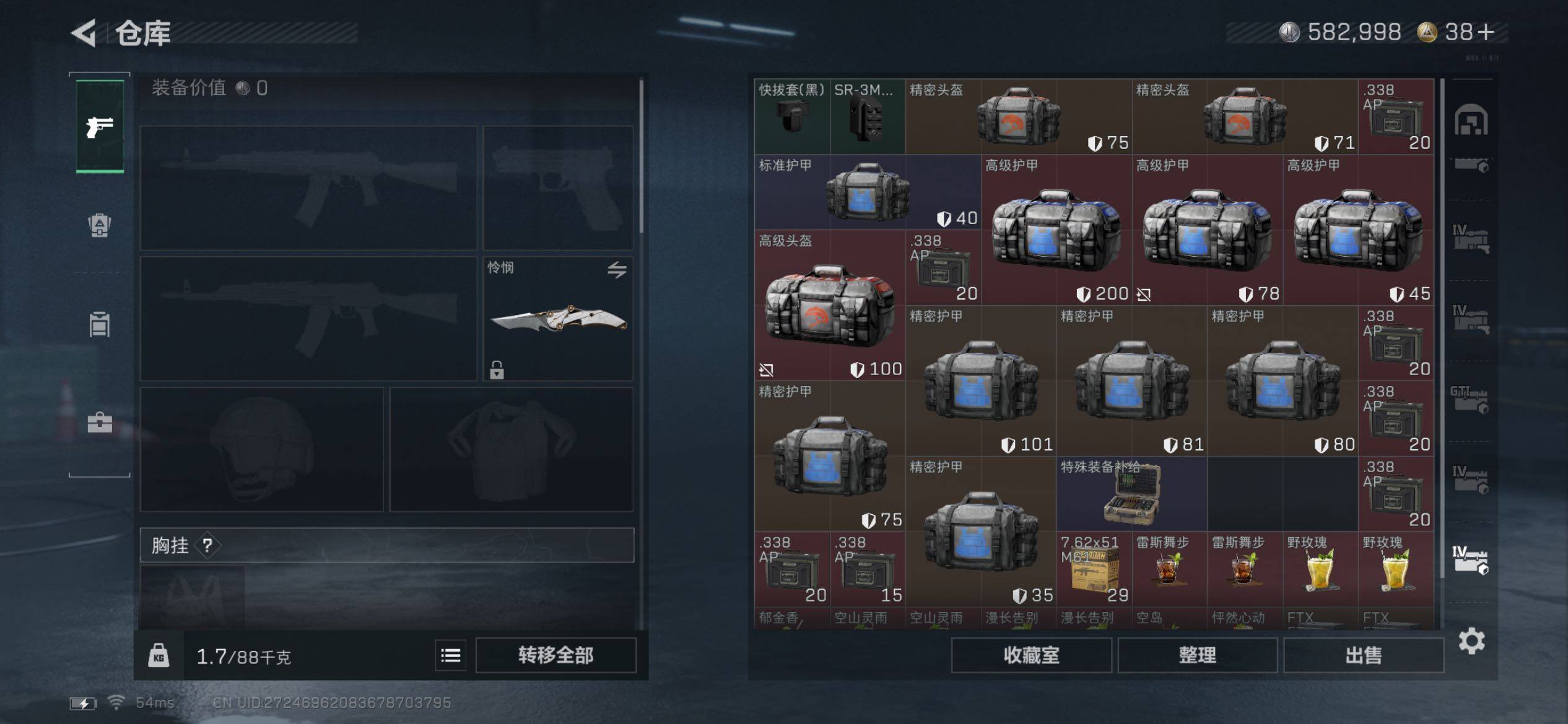 SJZCMW419056三角洲行动账号详情图29 SJZCMW419056三角洲行动账号详情图29