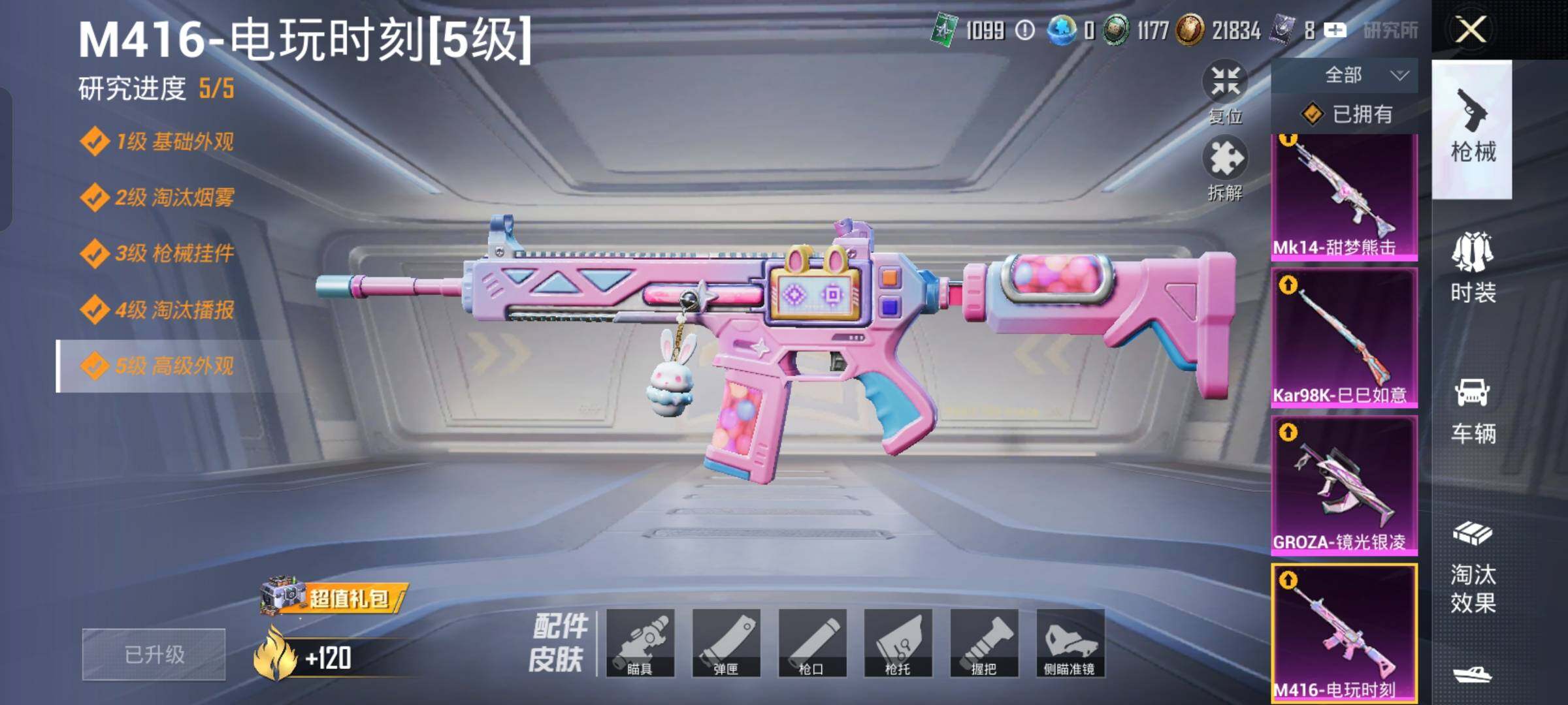 HPCMW477926和平精英账号详情图19