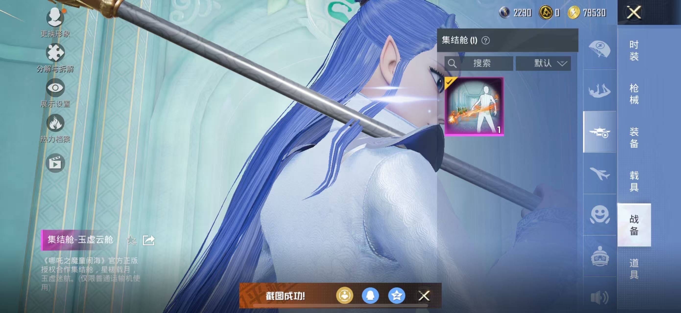 HPLX463258和平精英账号详情图9