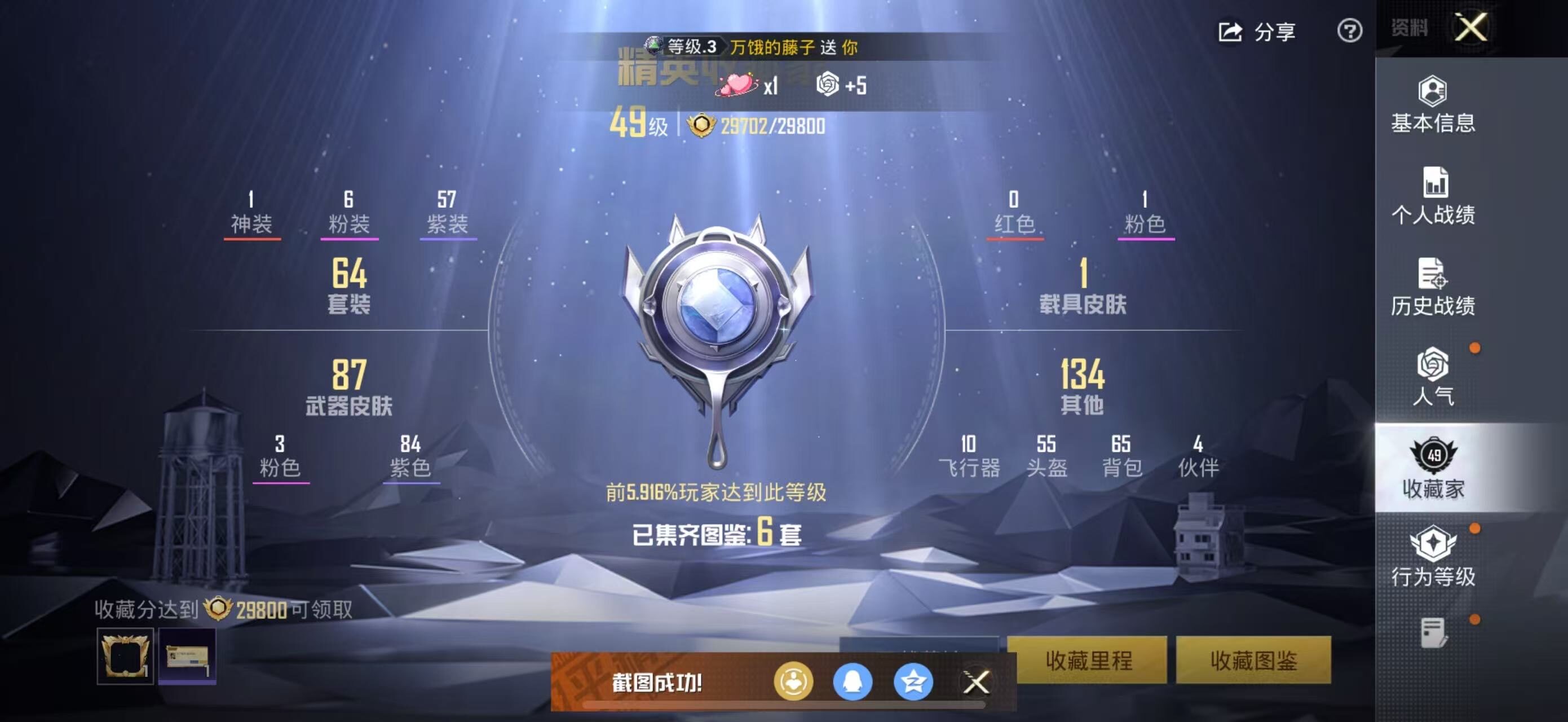 HPLX463258和平精英账号详情图11