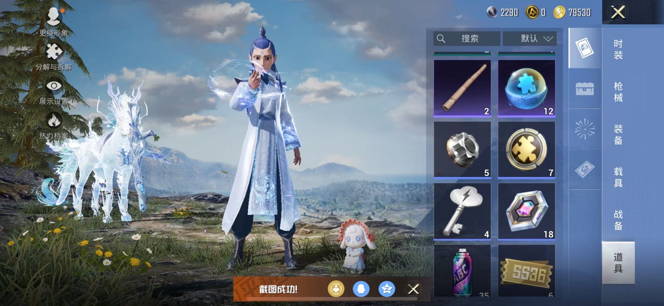 HPLX463258和平精英账号详情图4