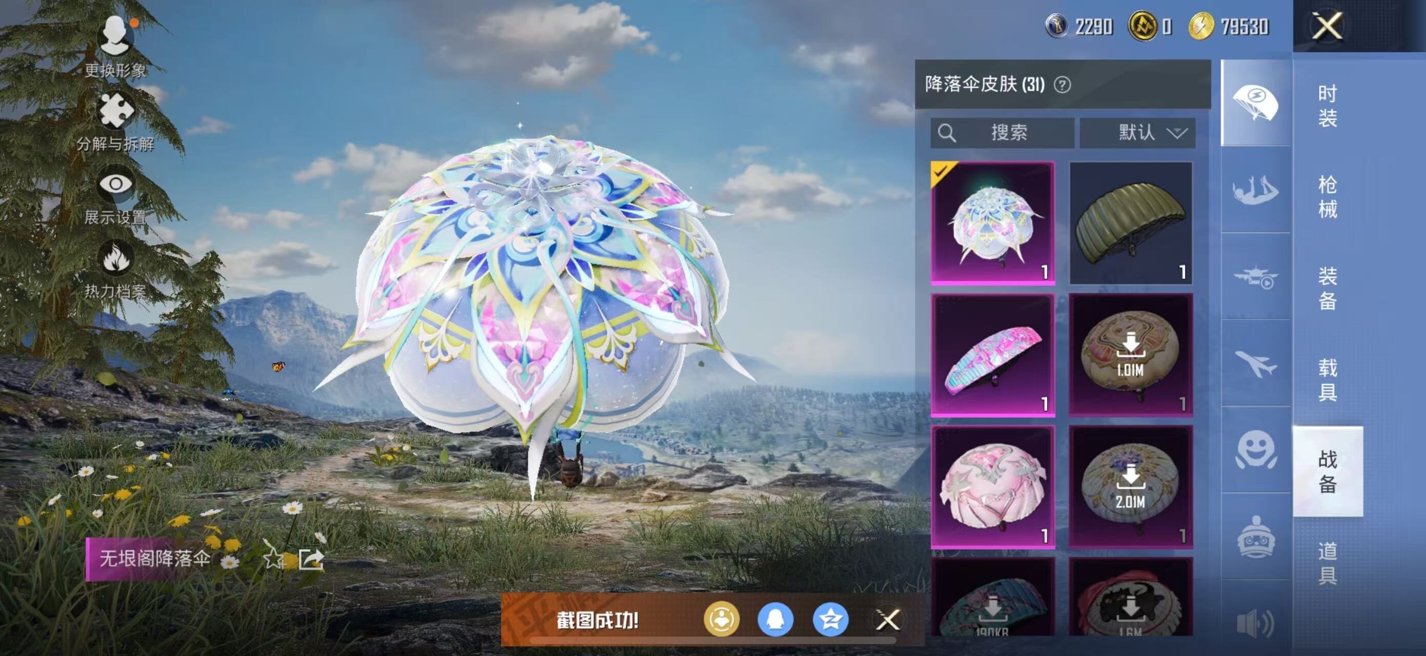 HPLX463258和平精英账号详情图7