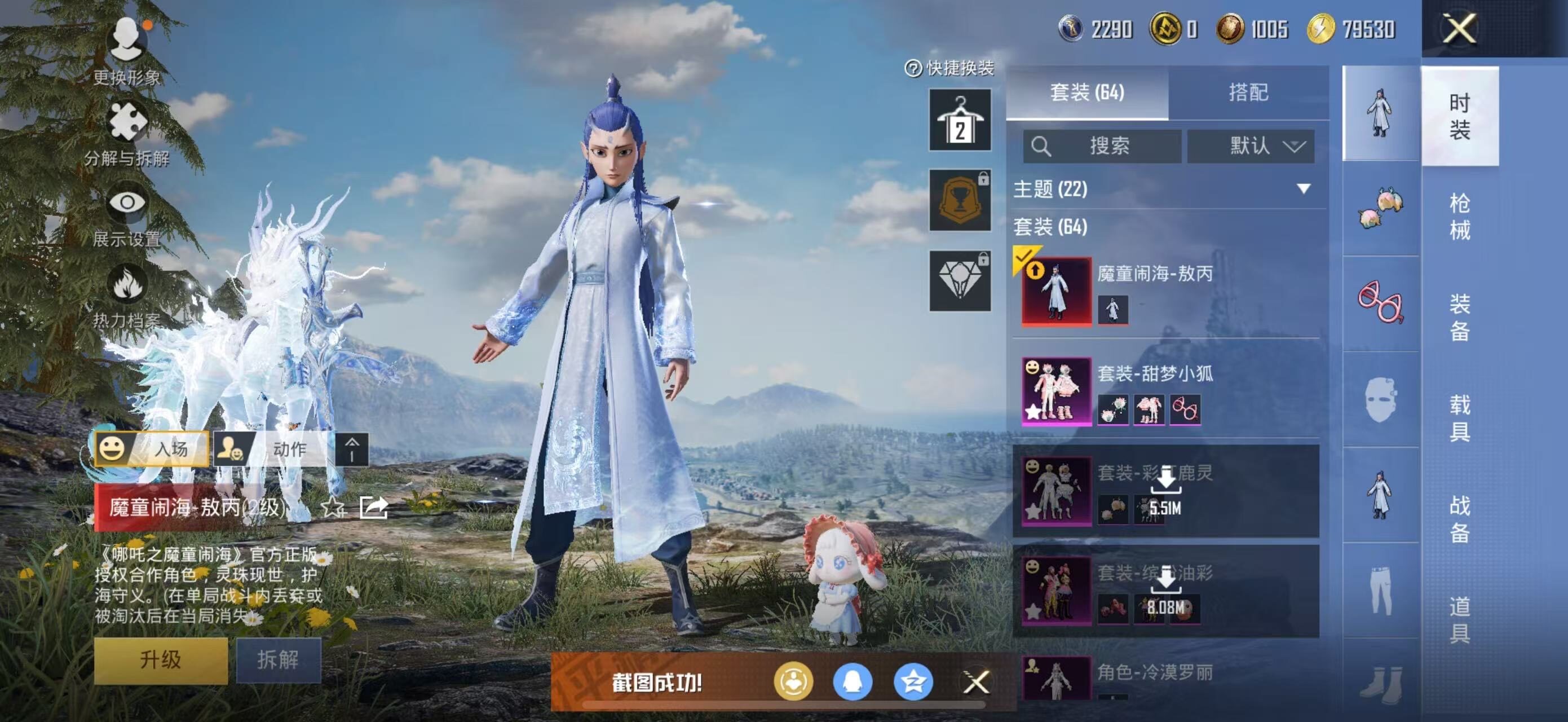 HPLX463258和平精英账号详情图10