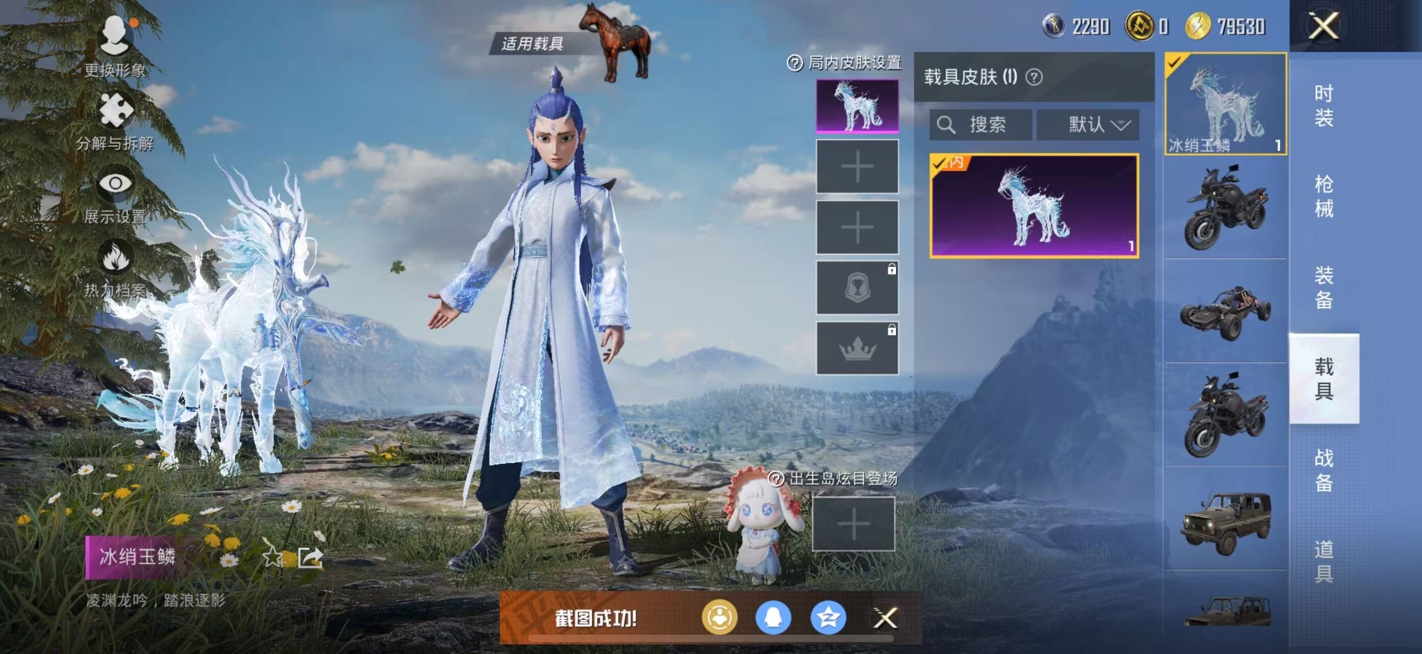 HPLX463258和平精英账号详情图12