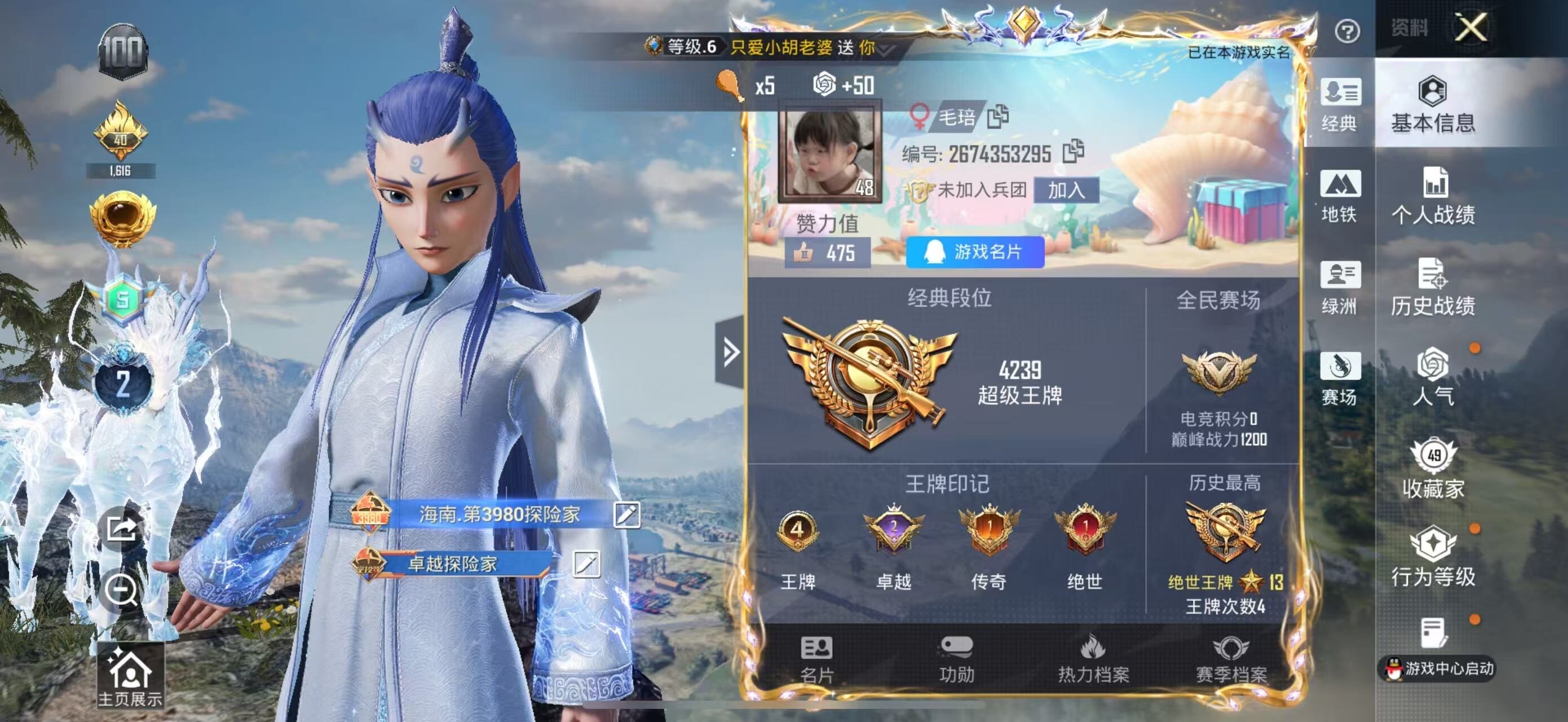 HPLX463258和平精英账号详情图13