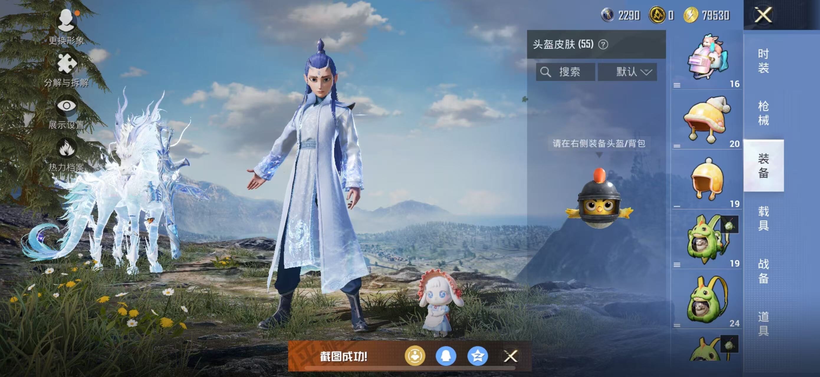 HPLX463258和平精英账号详情图14