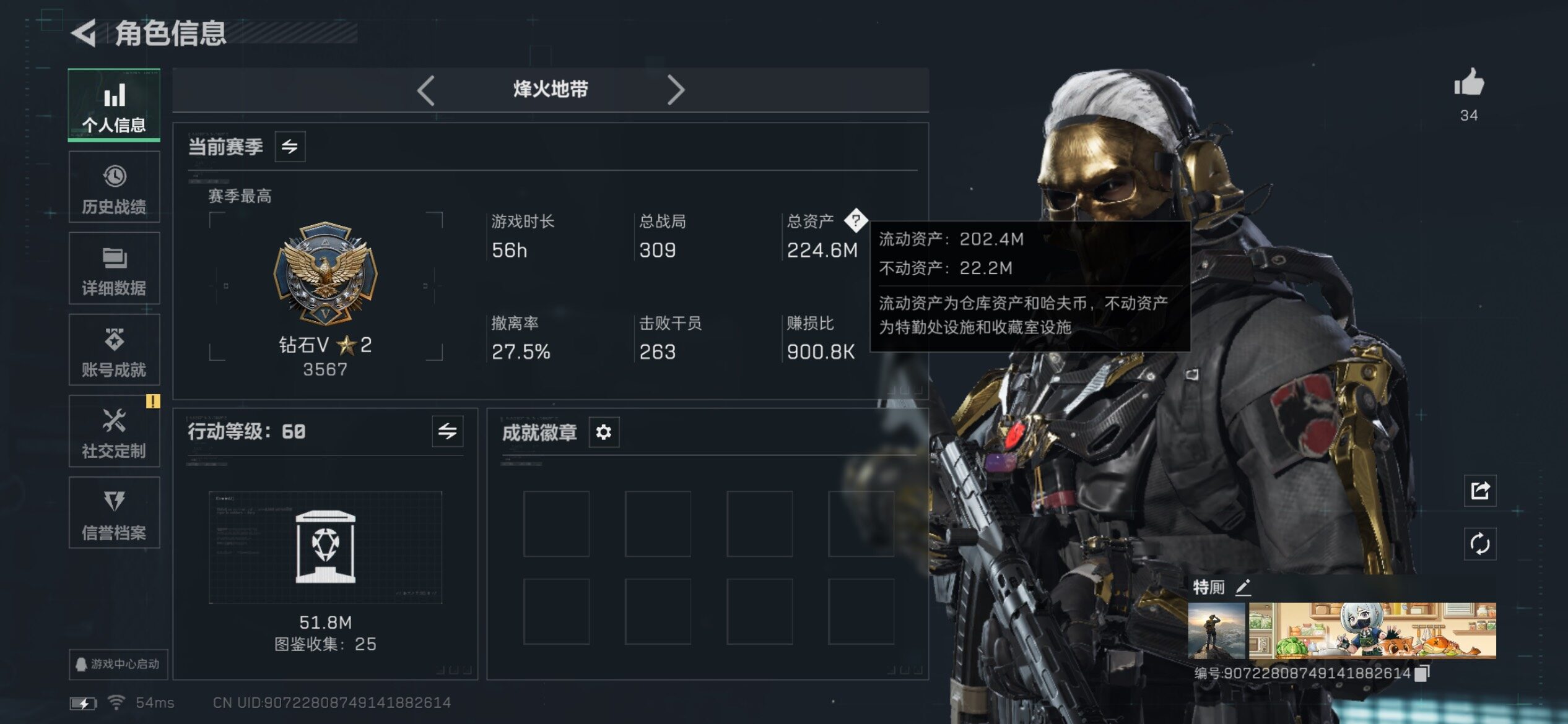 SJZCMW418323三角洲行动账号详情图3 SJZCMW418323三角洲行动账号详情图3