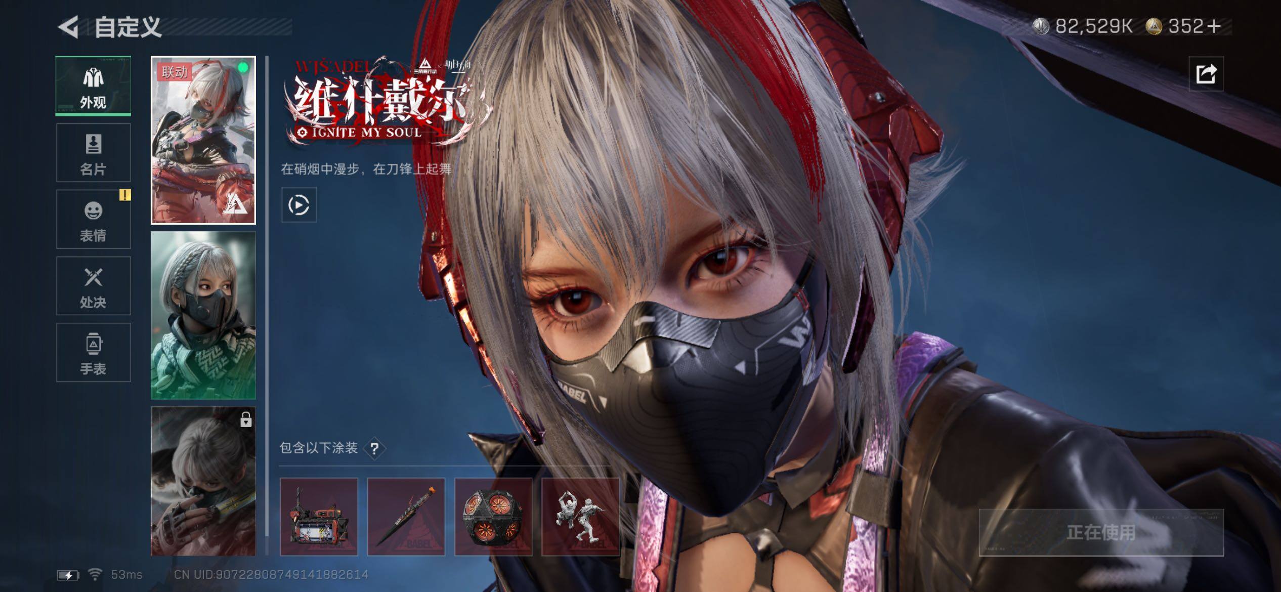 SJZCMW418323三角洲行动账号详情图8 SJZCMW418323三角洲行动账号详情图8