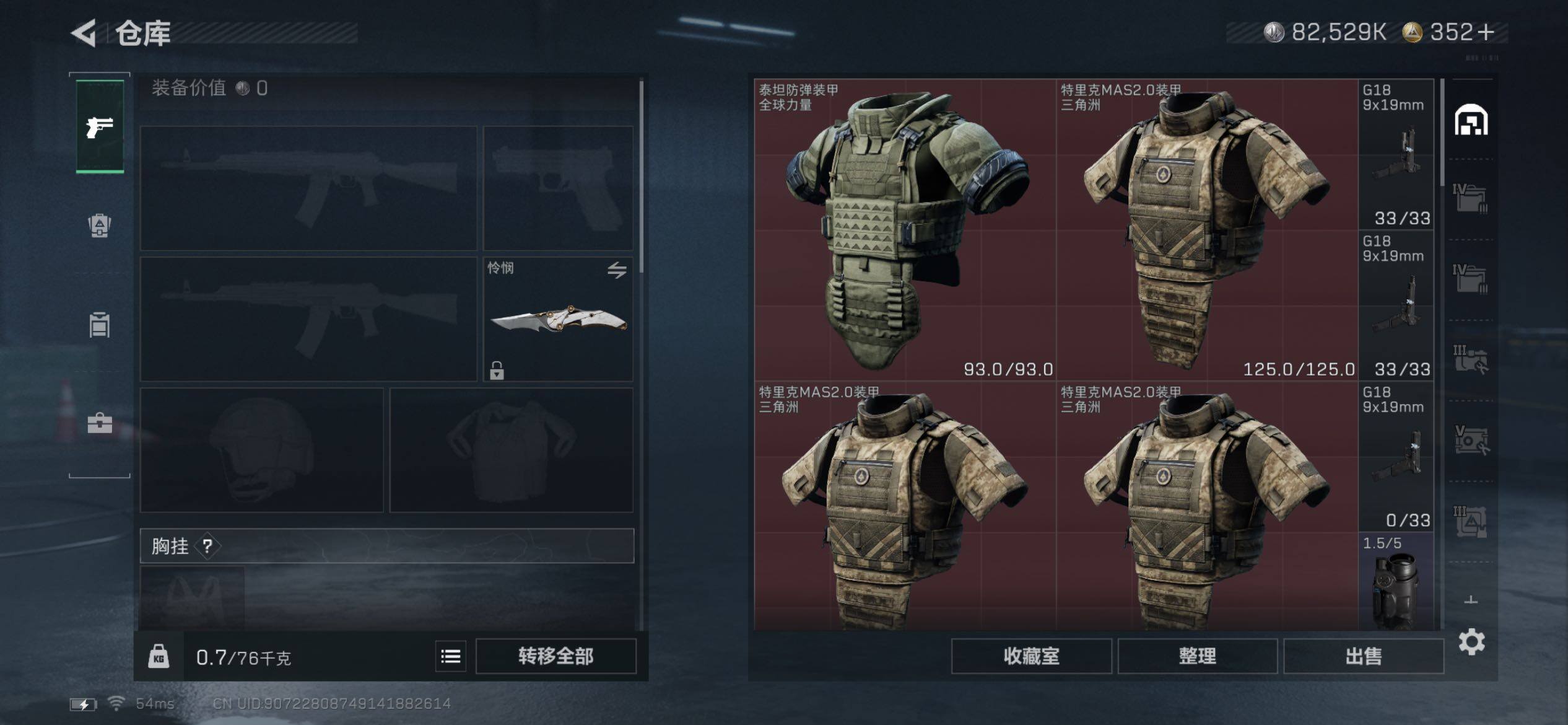 SJZCMW418323三角洲行动账号详情图18 SJZCMW418323三角洲行动账号详情图18