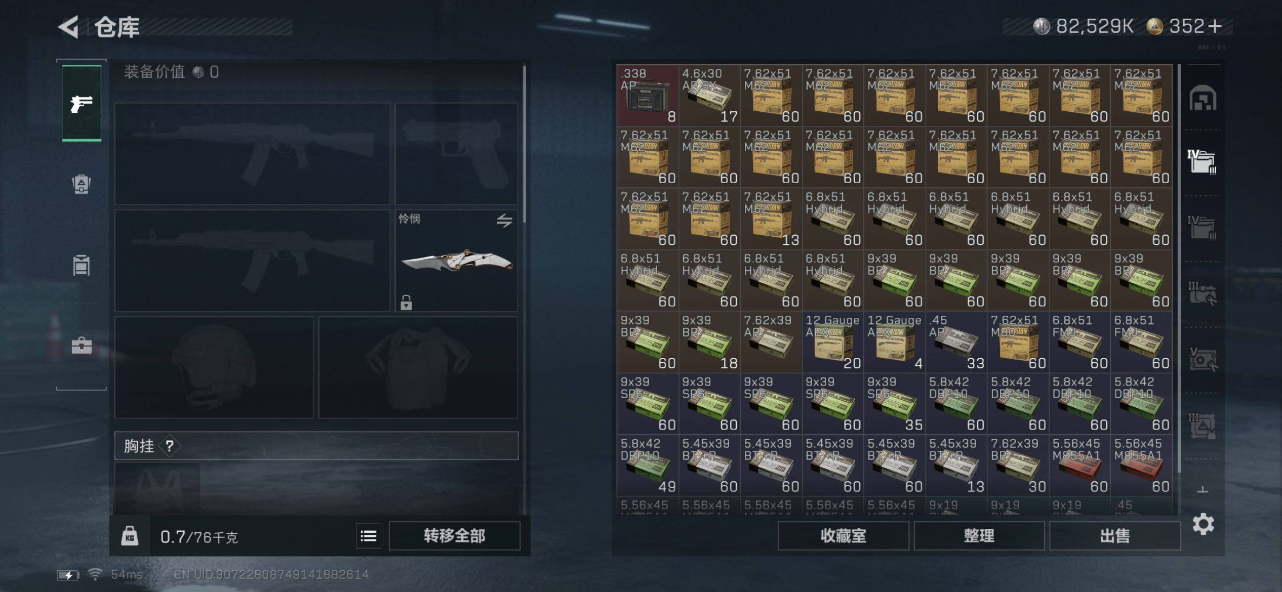 SJZCMW418323三角洲行动账号详情图19 SJZCMW418323三角洲行动账号详情图19